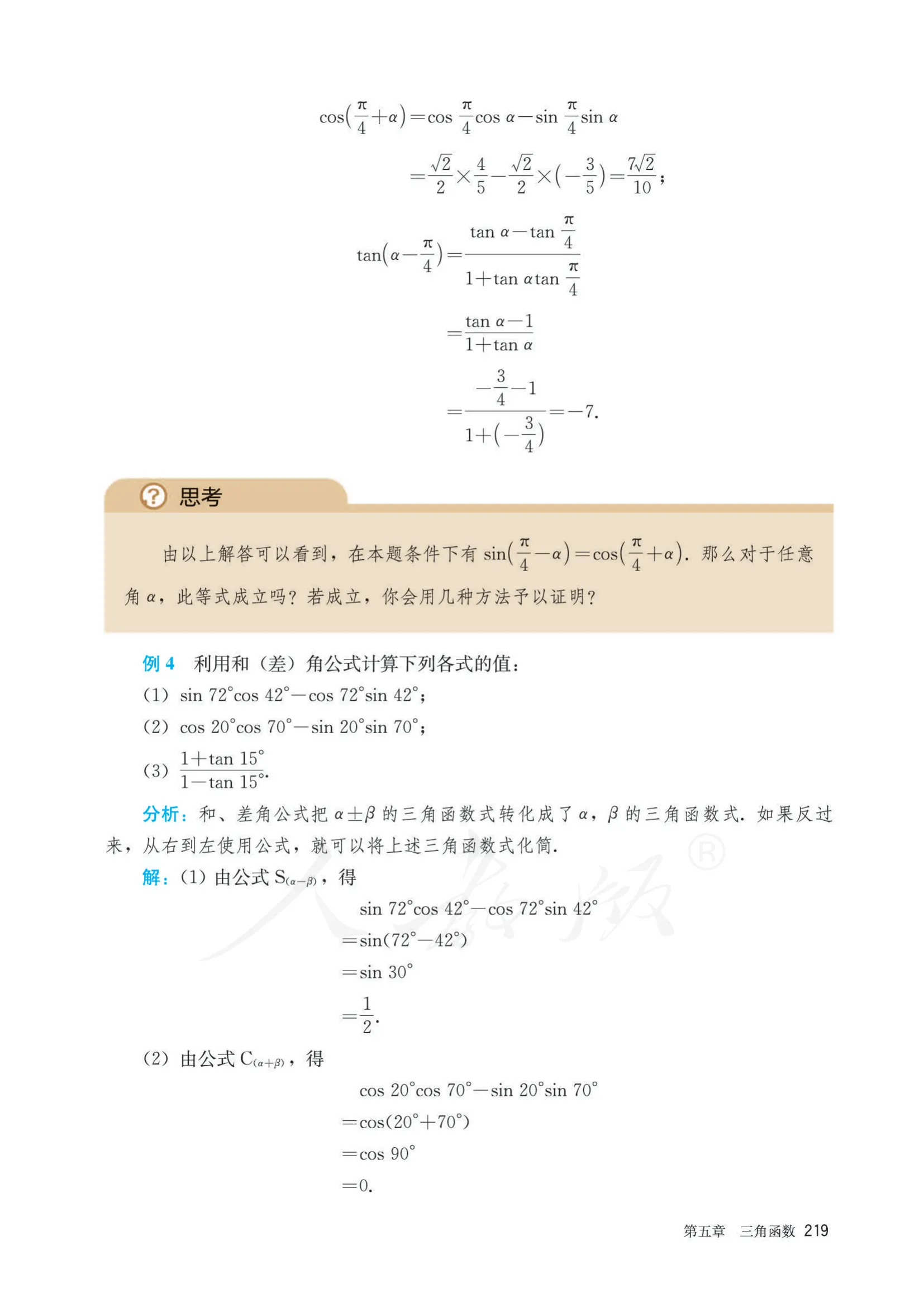 原书 page-0226