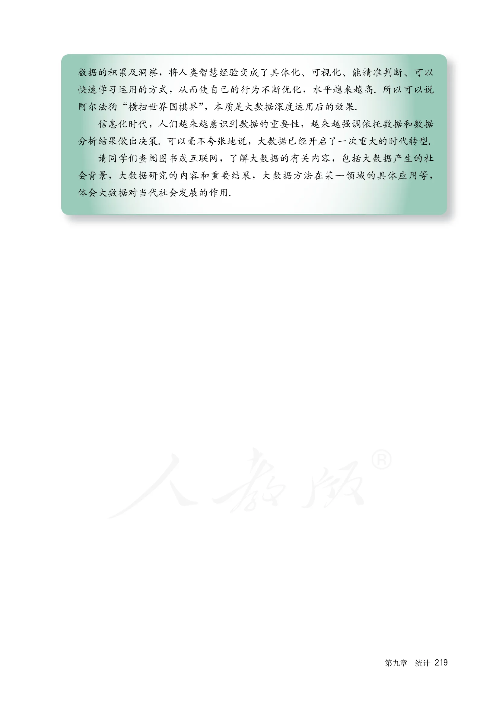 原书 page-0226