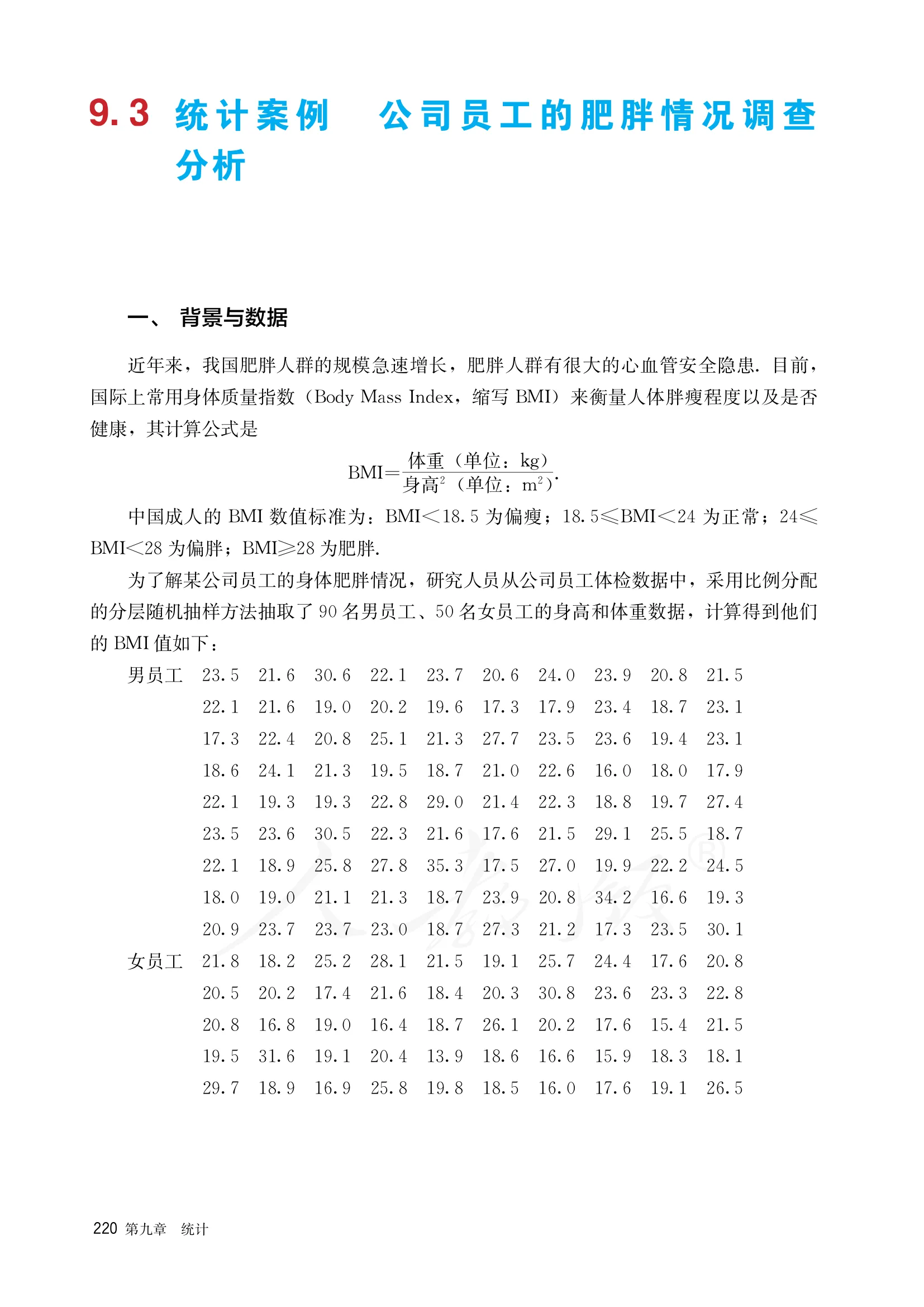 原书 page-0227