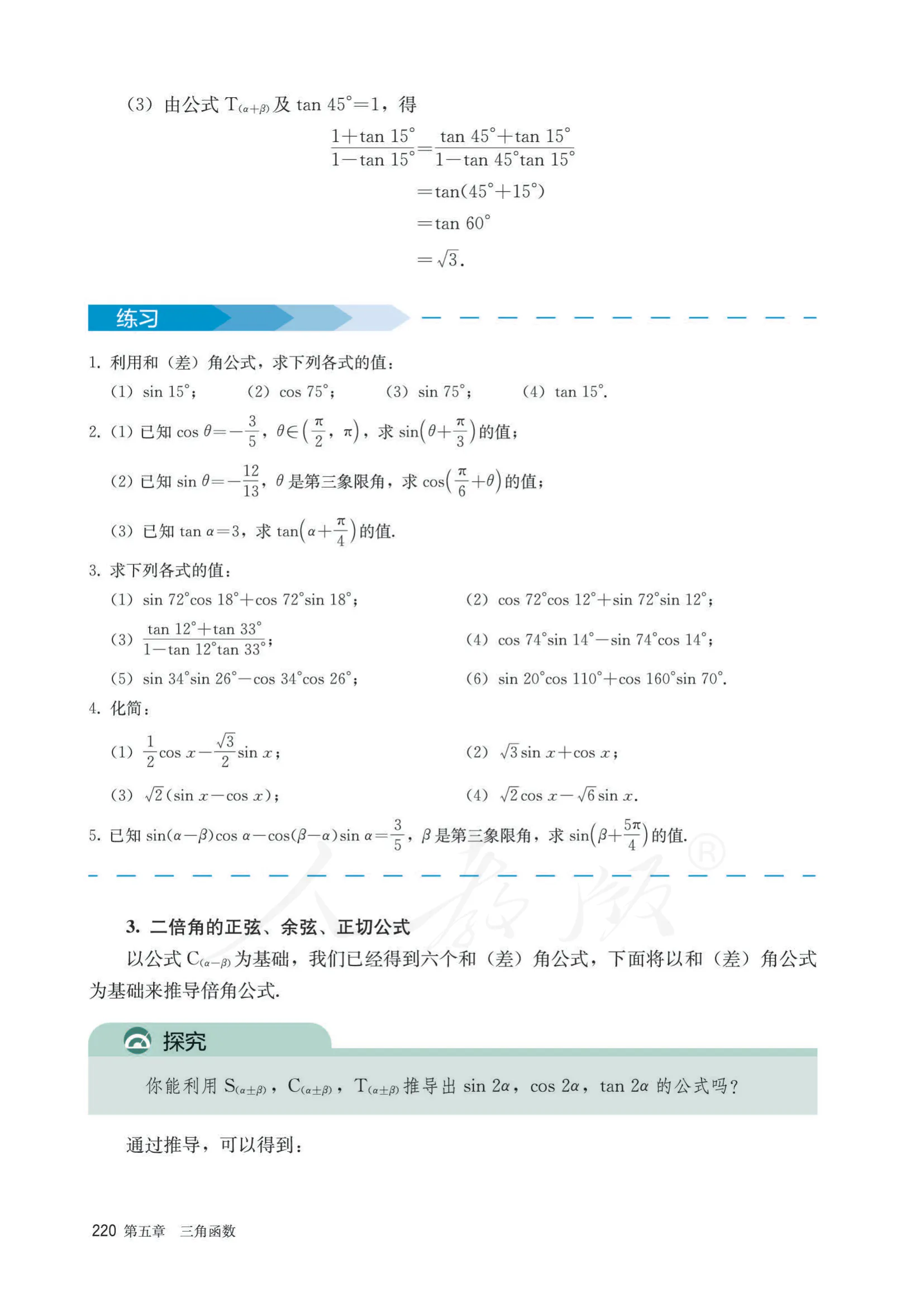 原书 page-0227