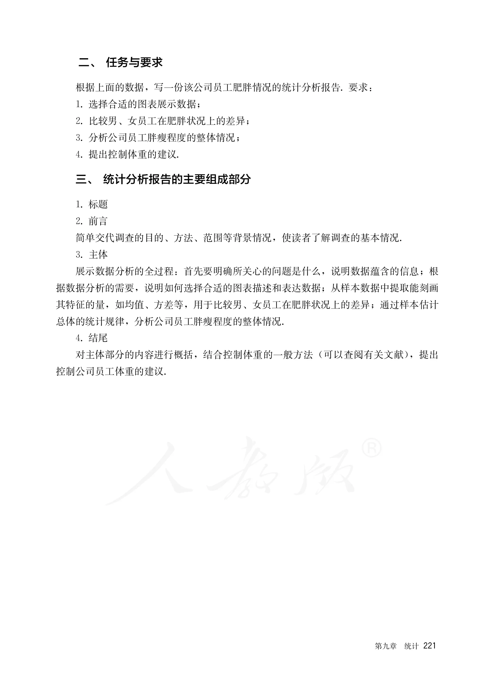 原书 page-0228