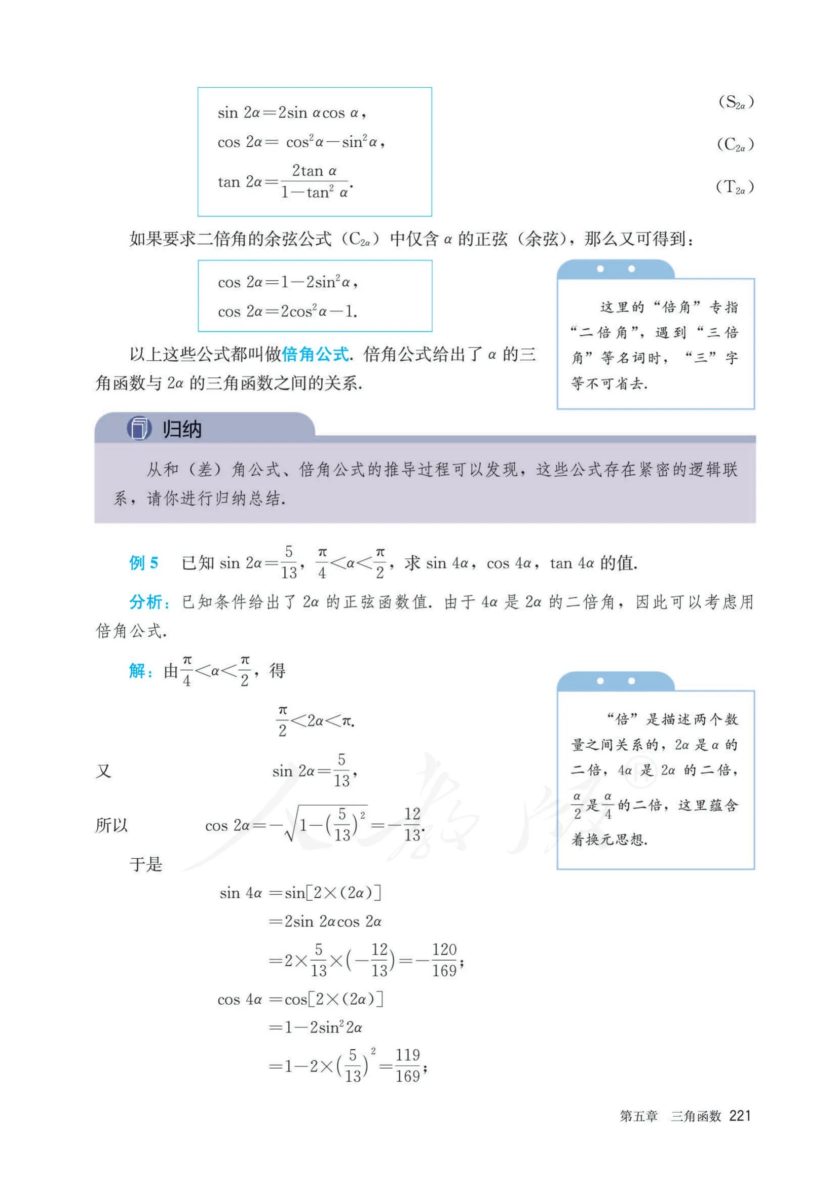 原书 page-0228