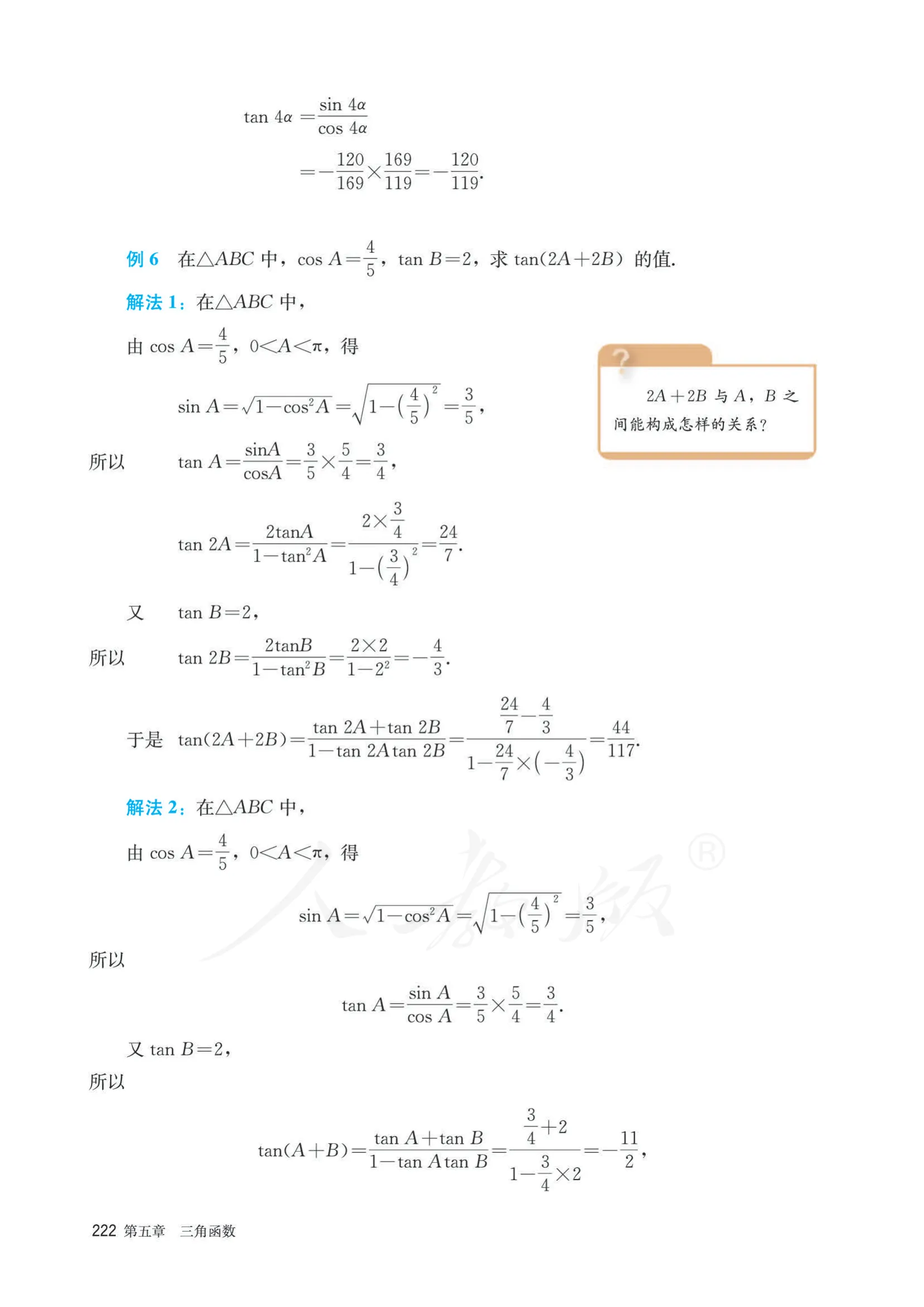 原书 page-0229