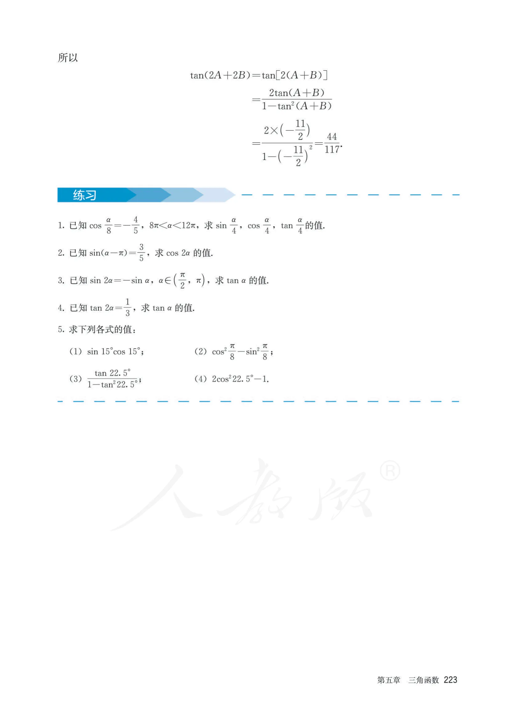 原书 page-0230