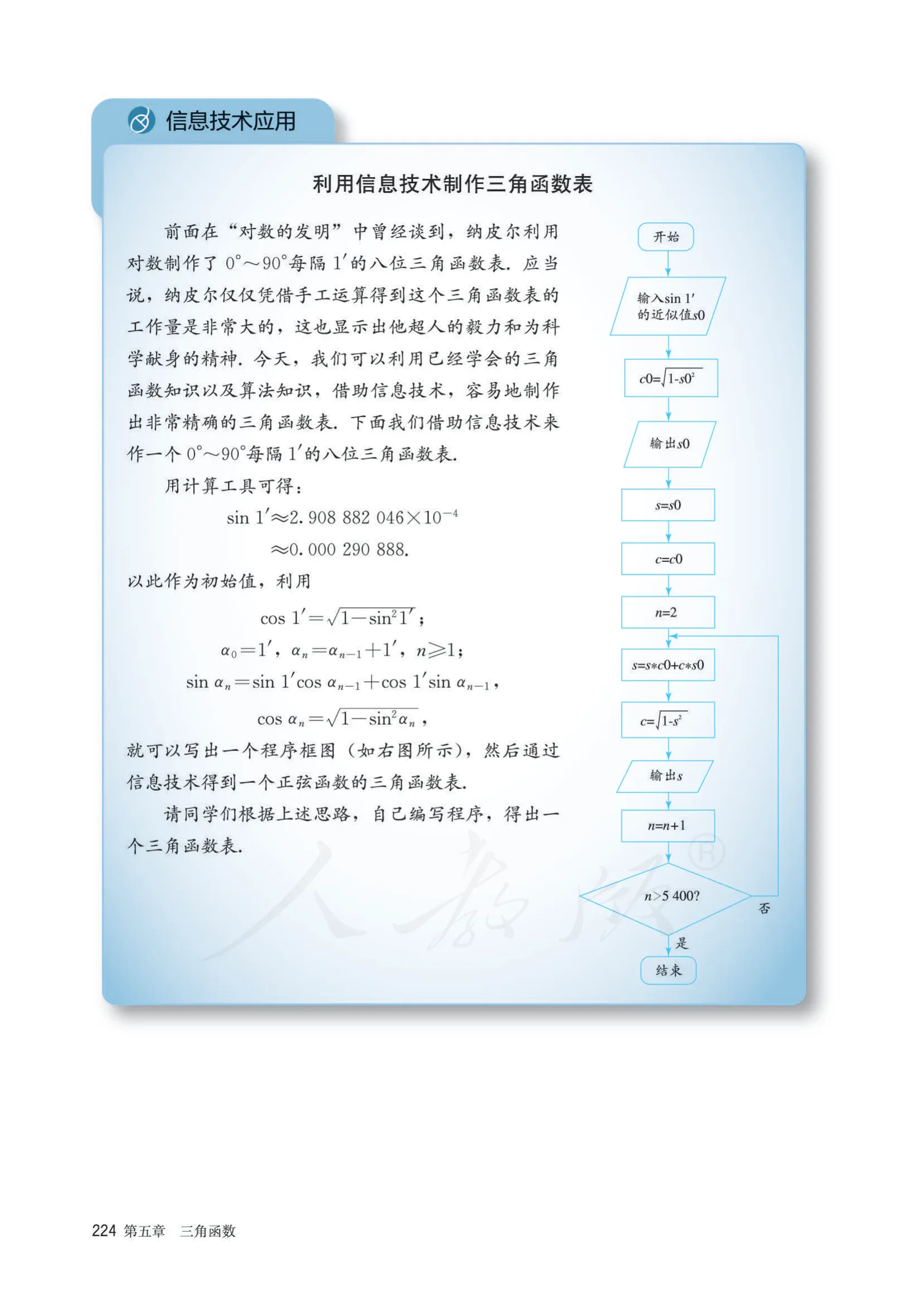 原书 page-0231