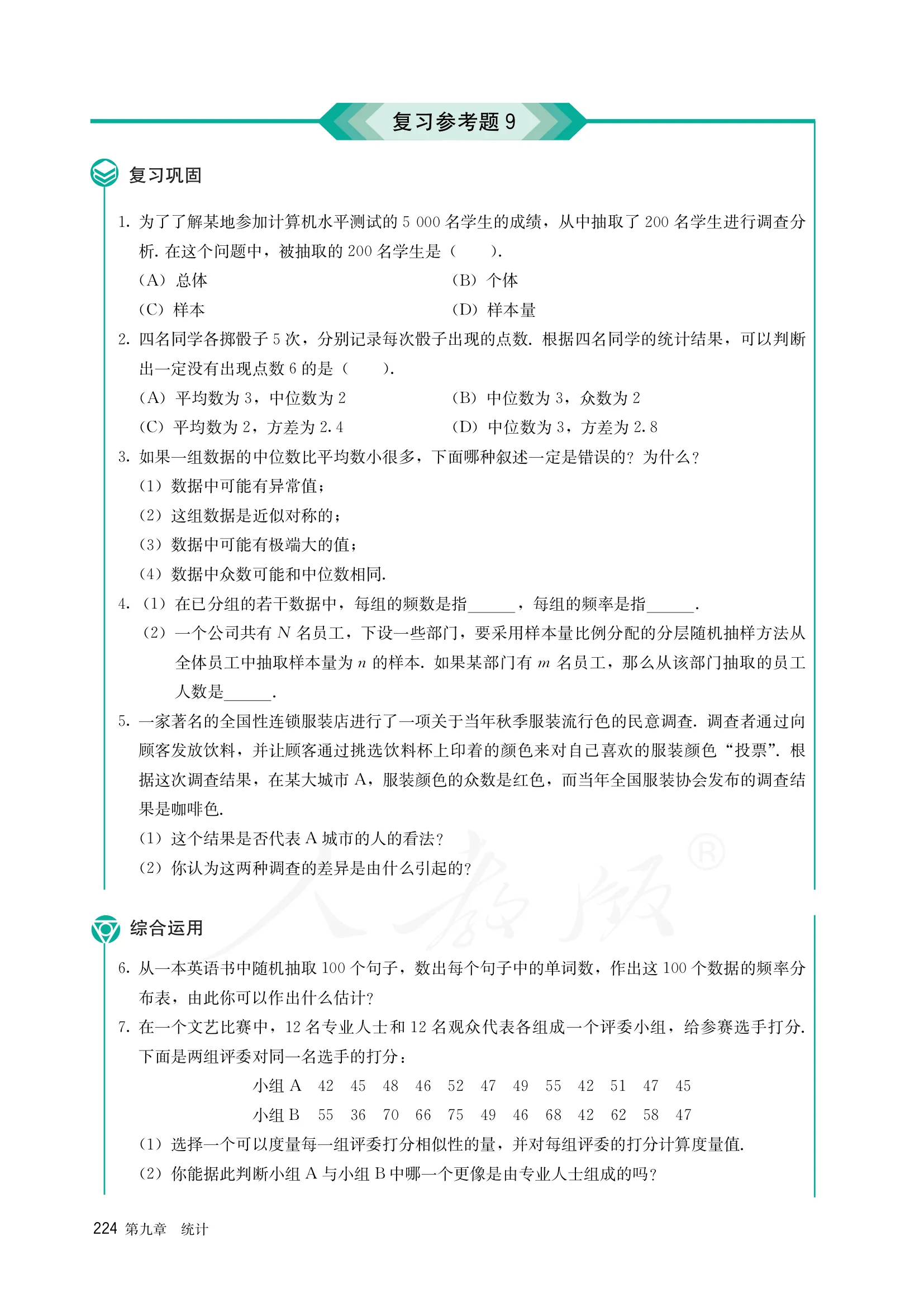 原书 page-0231