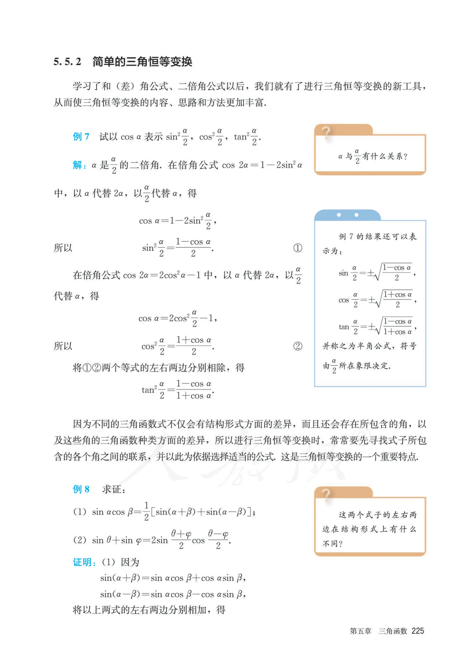 原书 page-0232