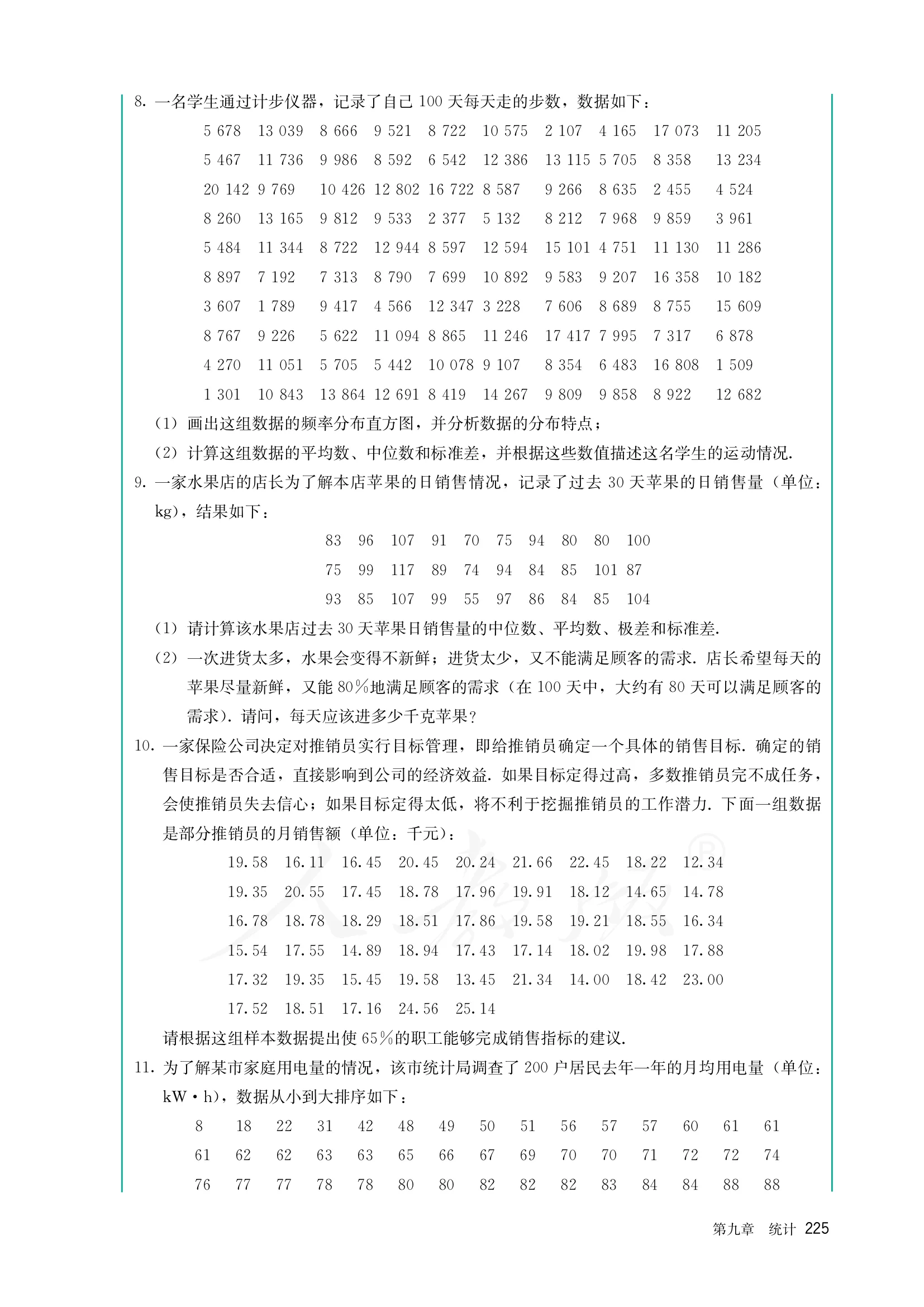 原书 page-0232