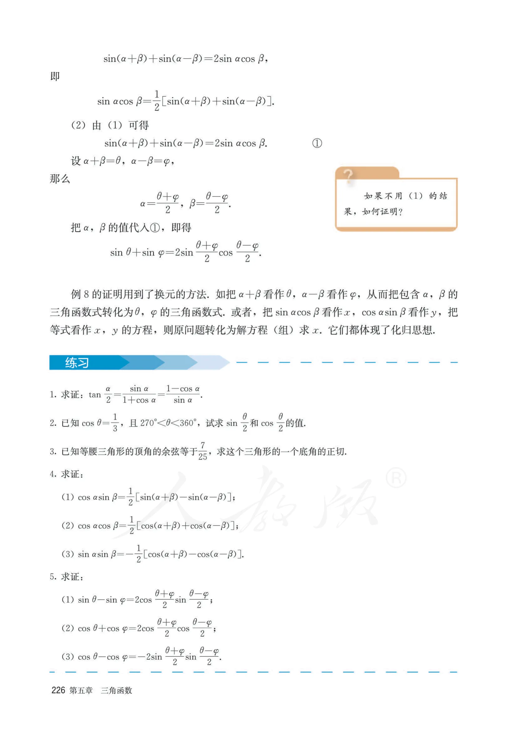原书 page-0233