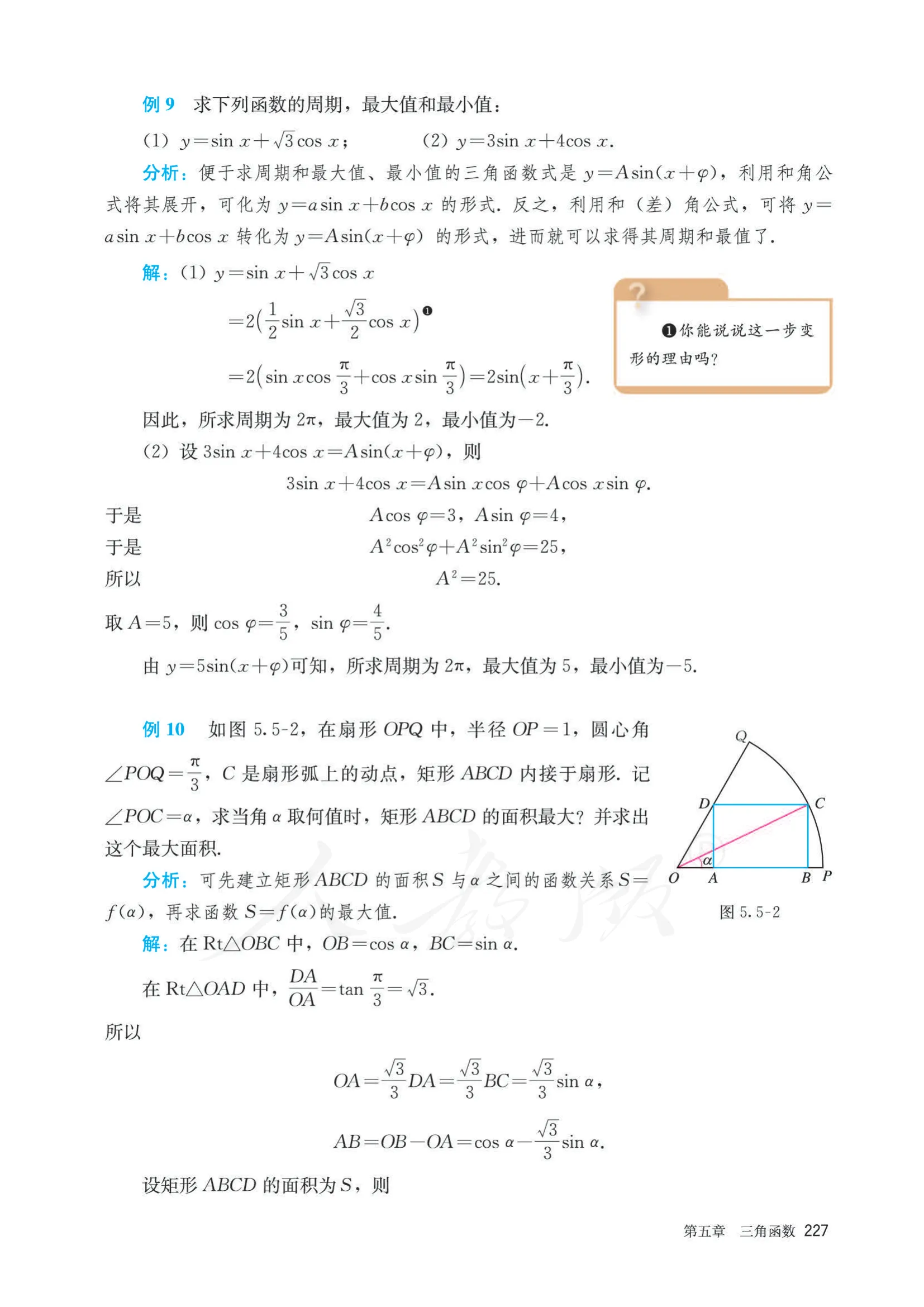 原书 page-0234