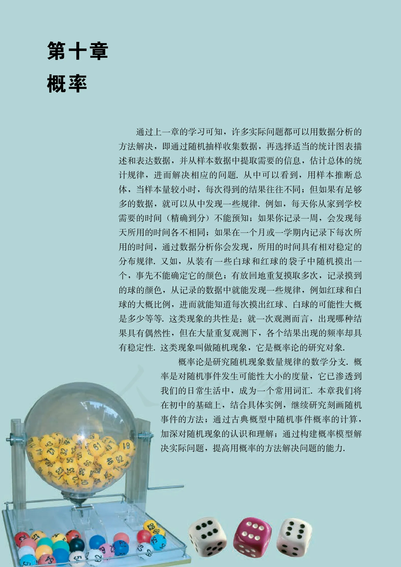 原书 page-0234