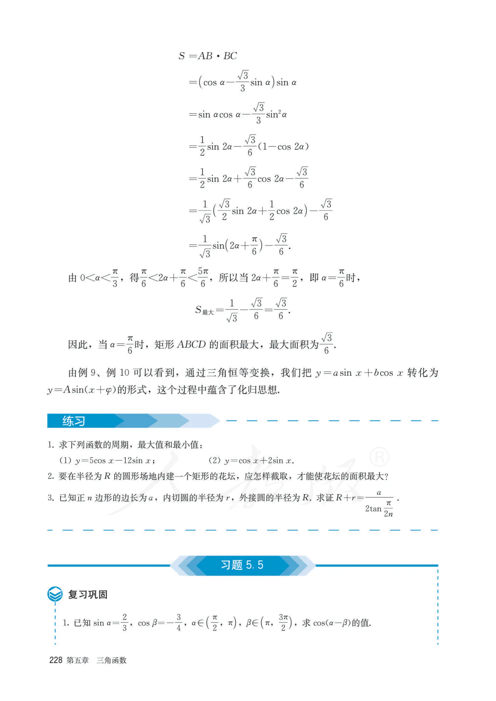 原书 page-0235