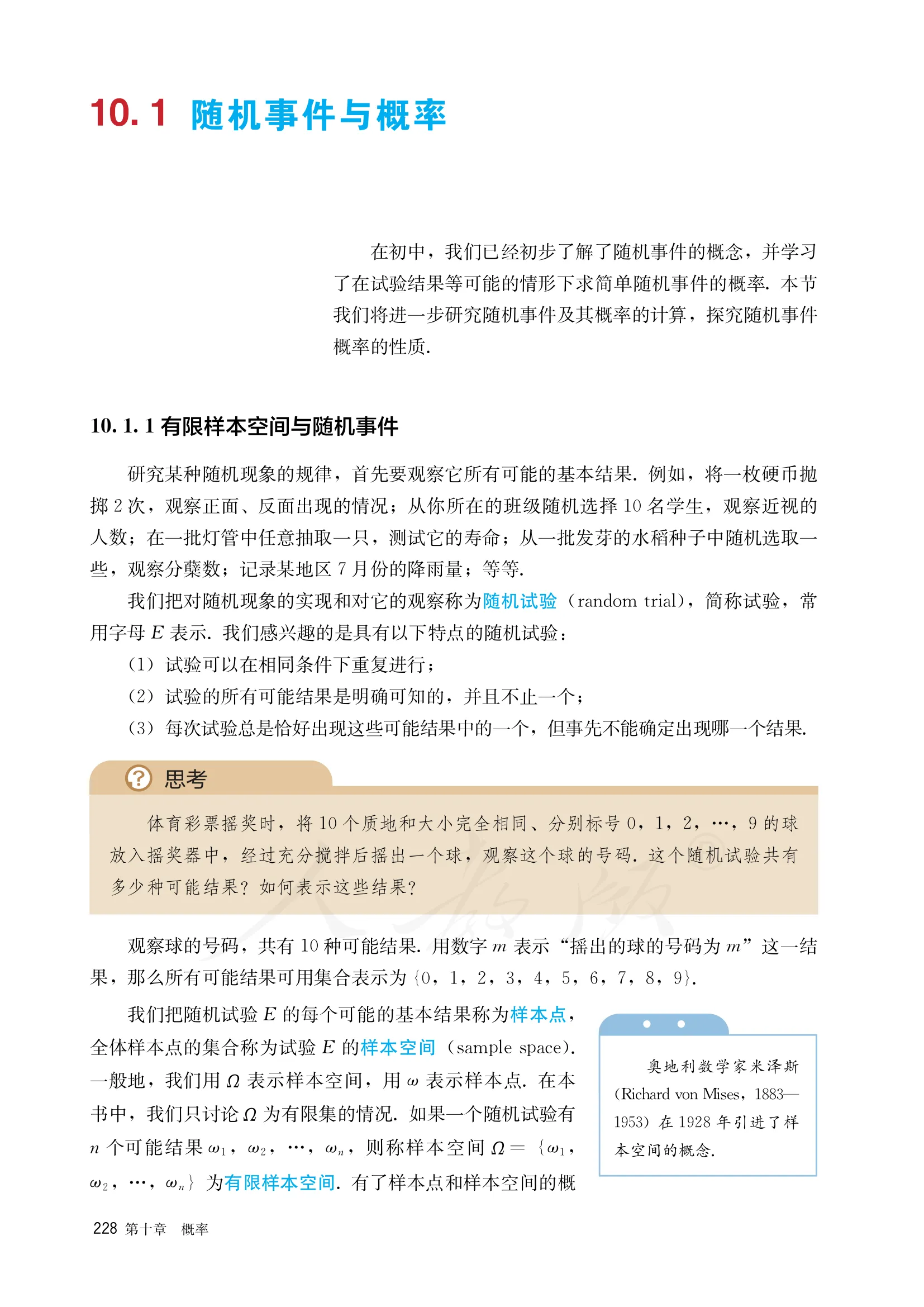 原书 page-0235