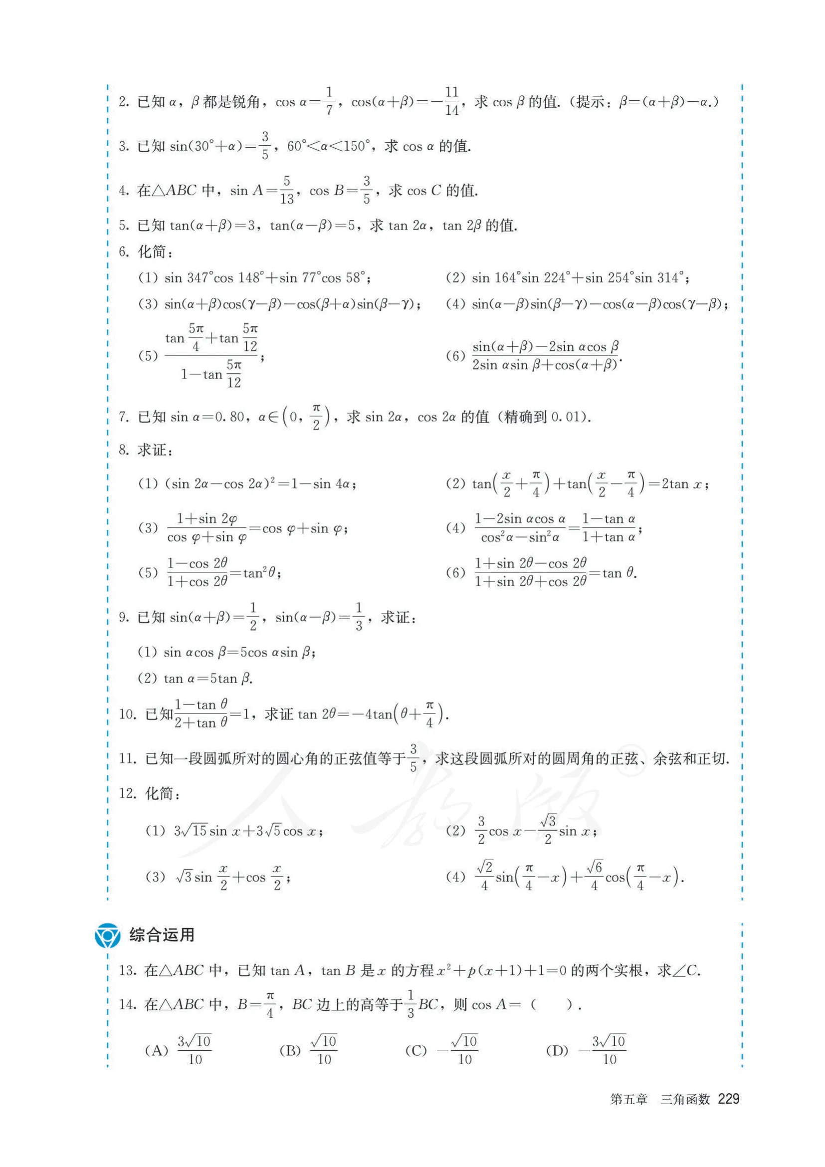 原书 page-0236