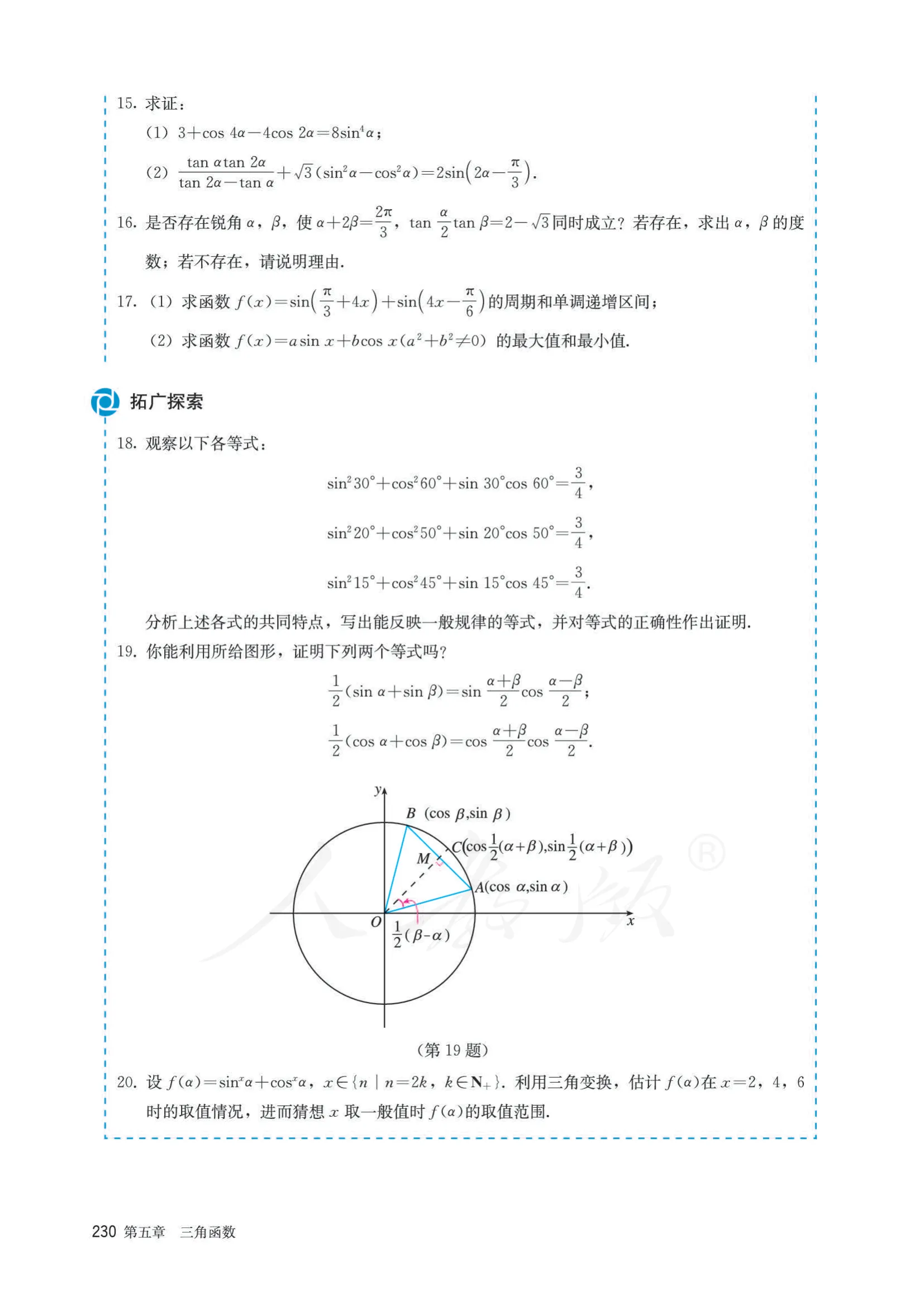 原书 page-0237