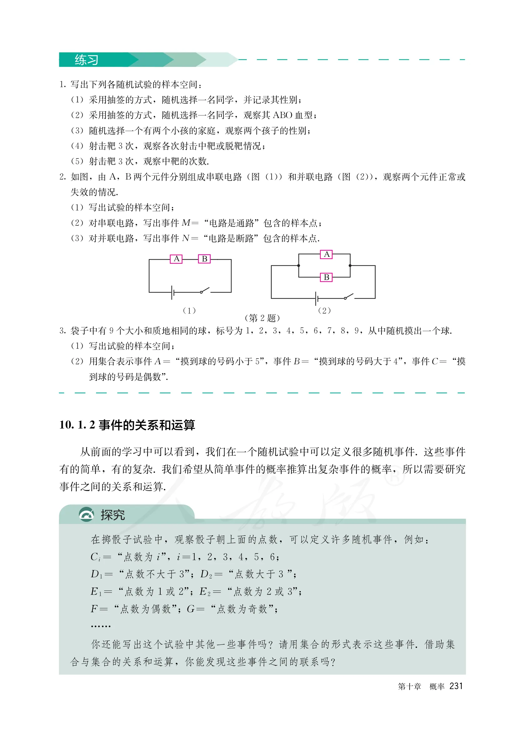 原书 page-0238