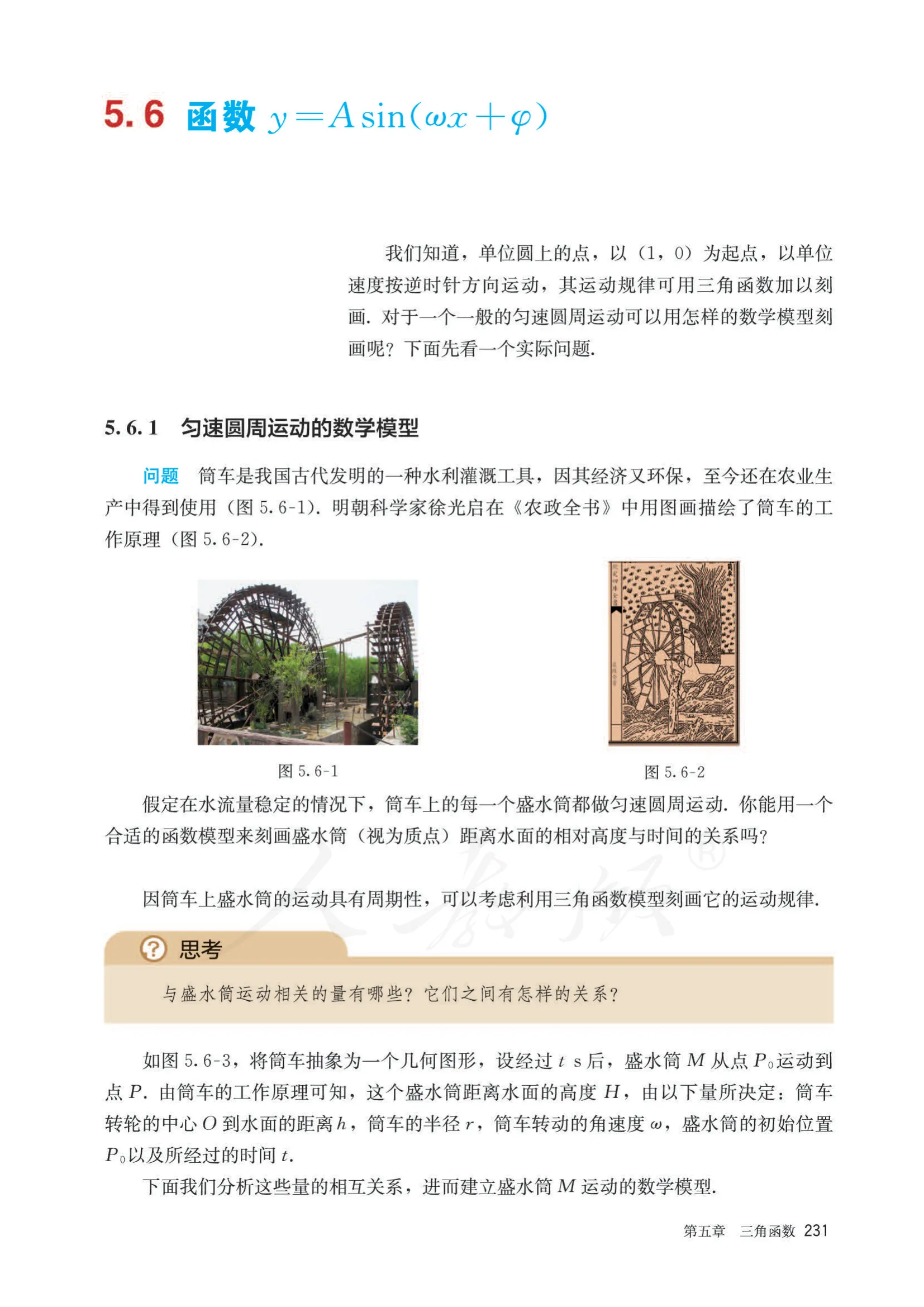 原书 page-0238