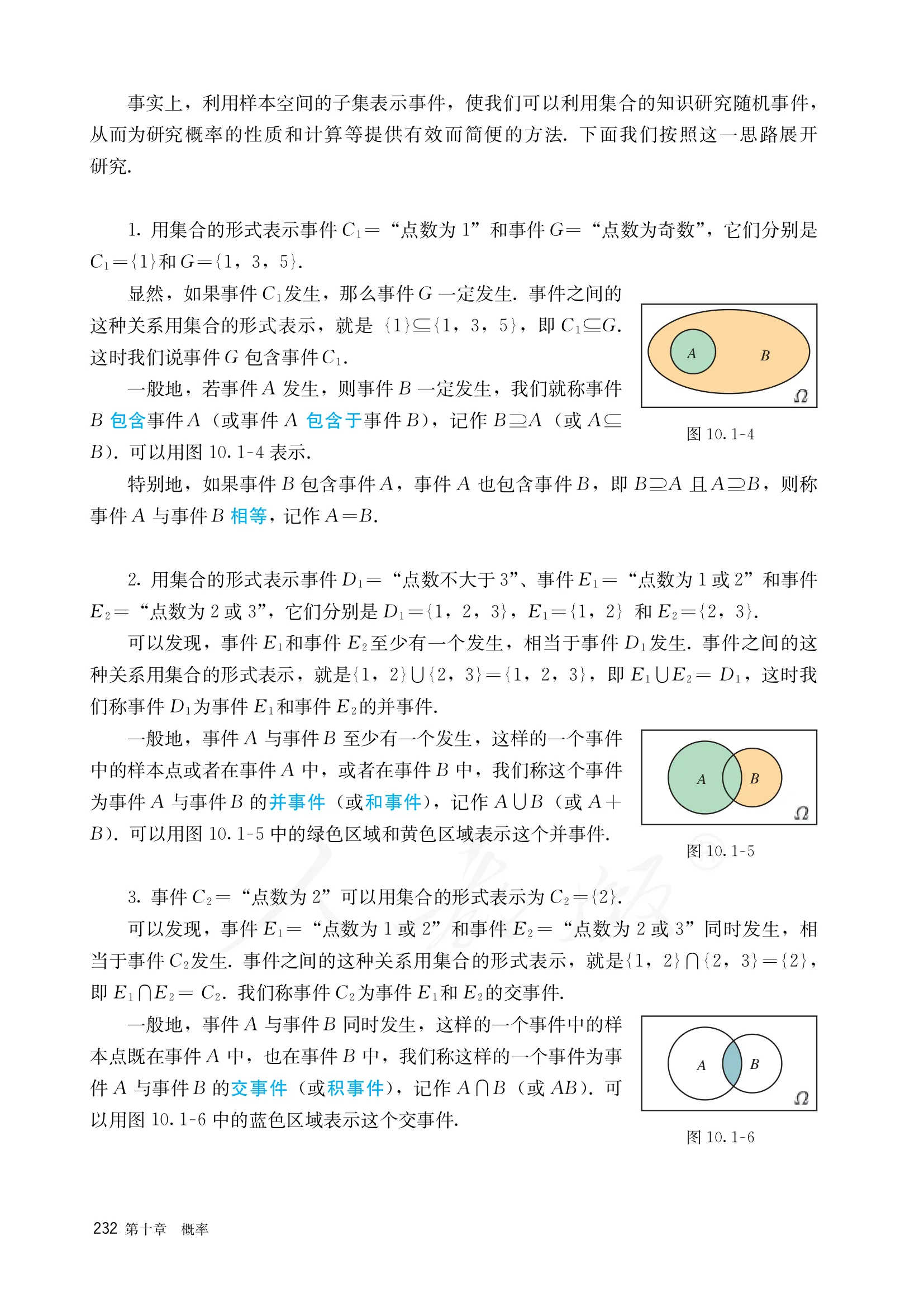原书 page-0239