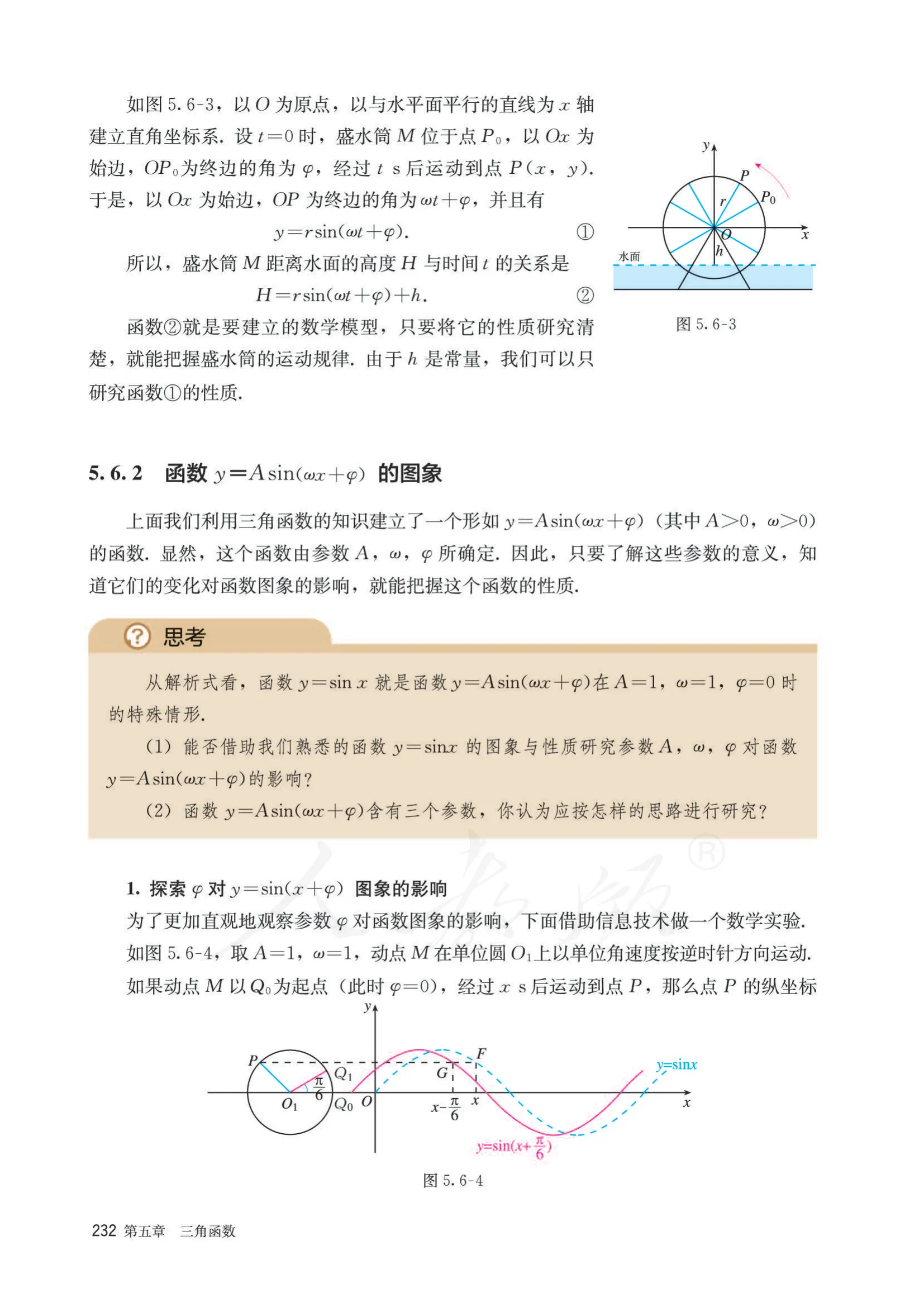 原书 page-0239