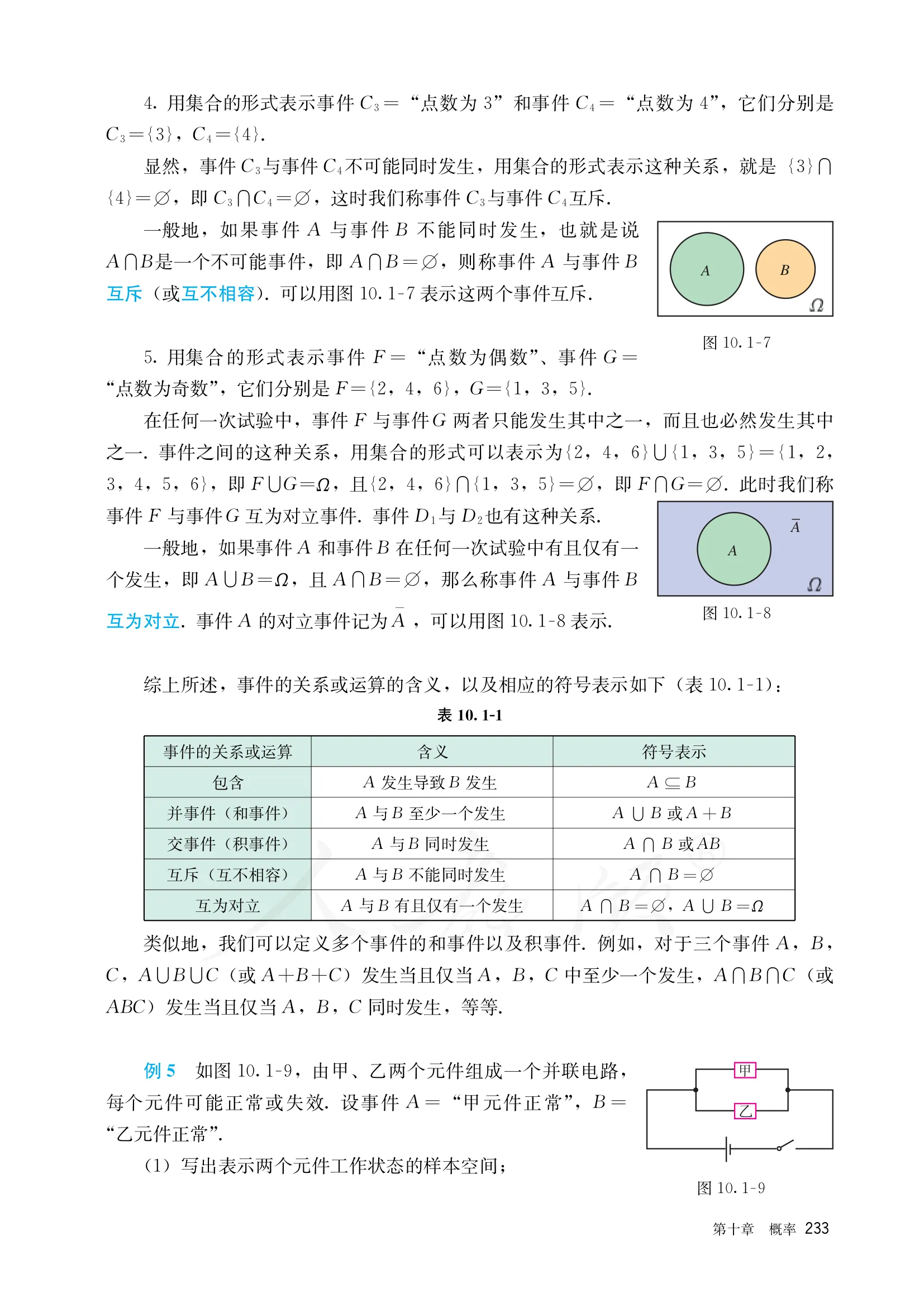 原书 page-0240