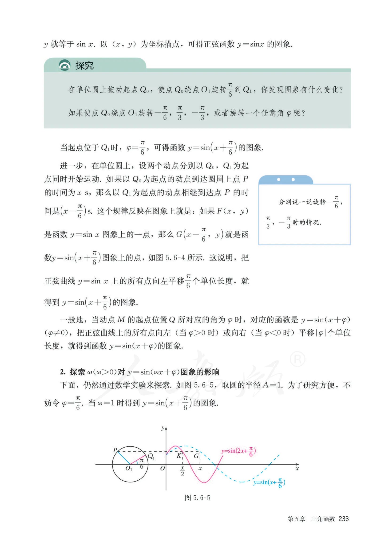 原书 page-0240