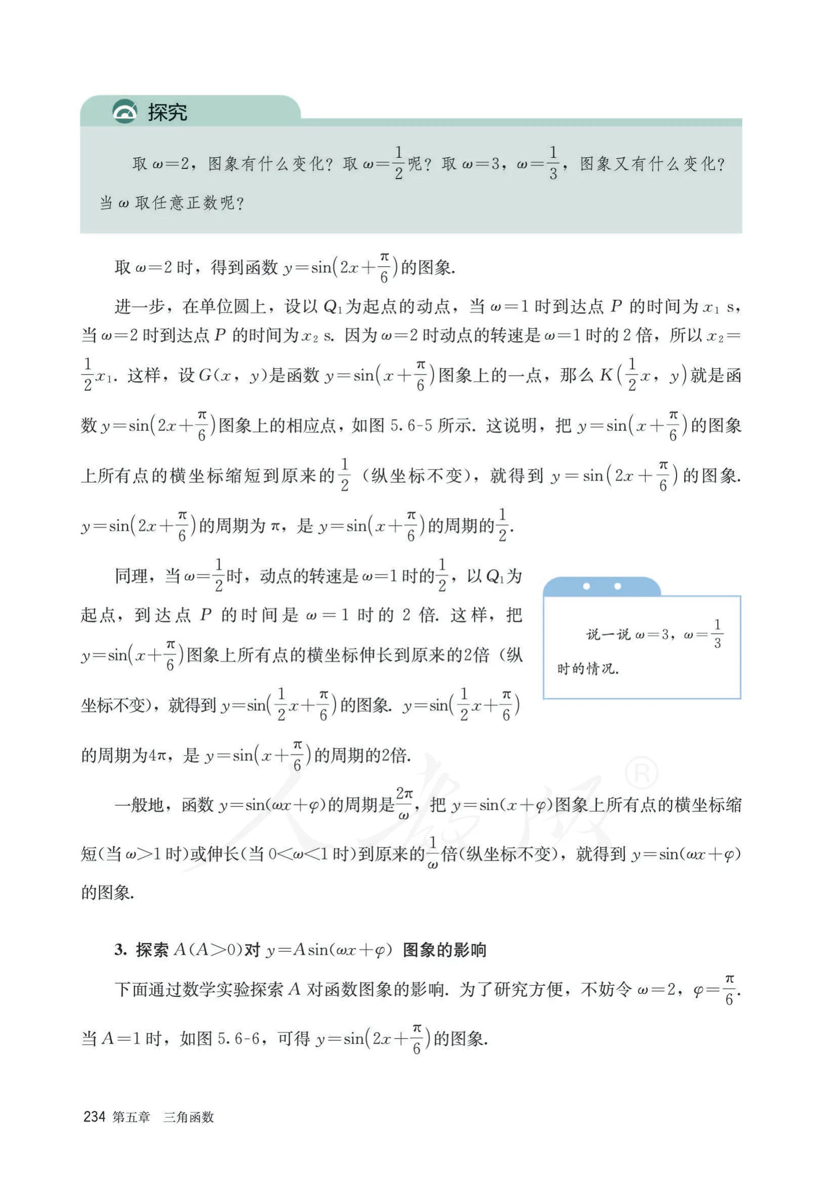 原书 page-0241