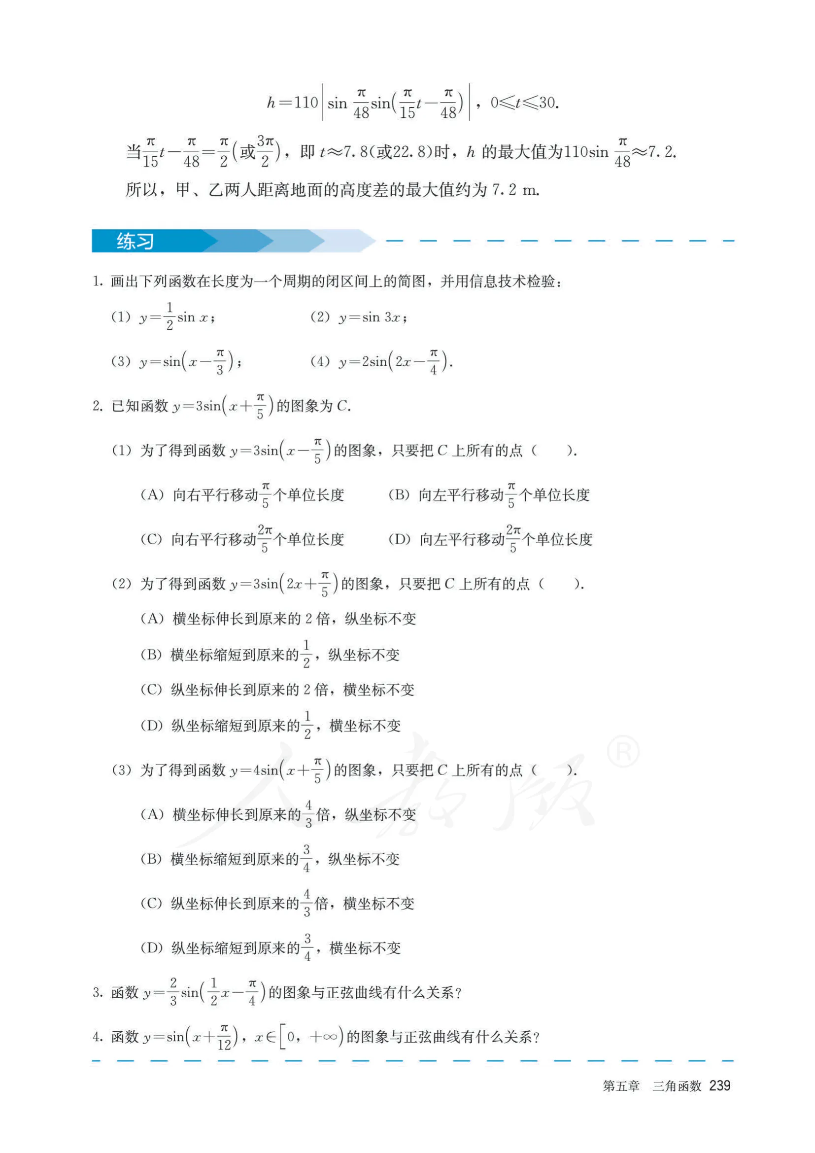 原书 page-0246