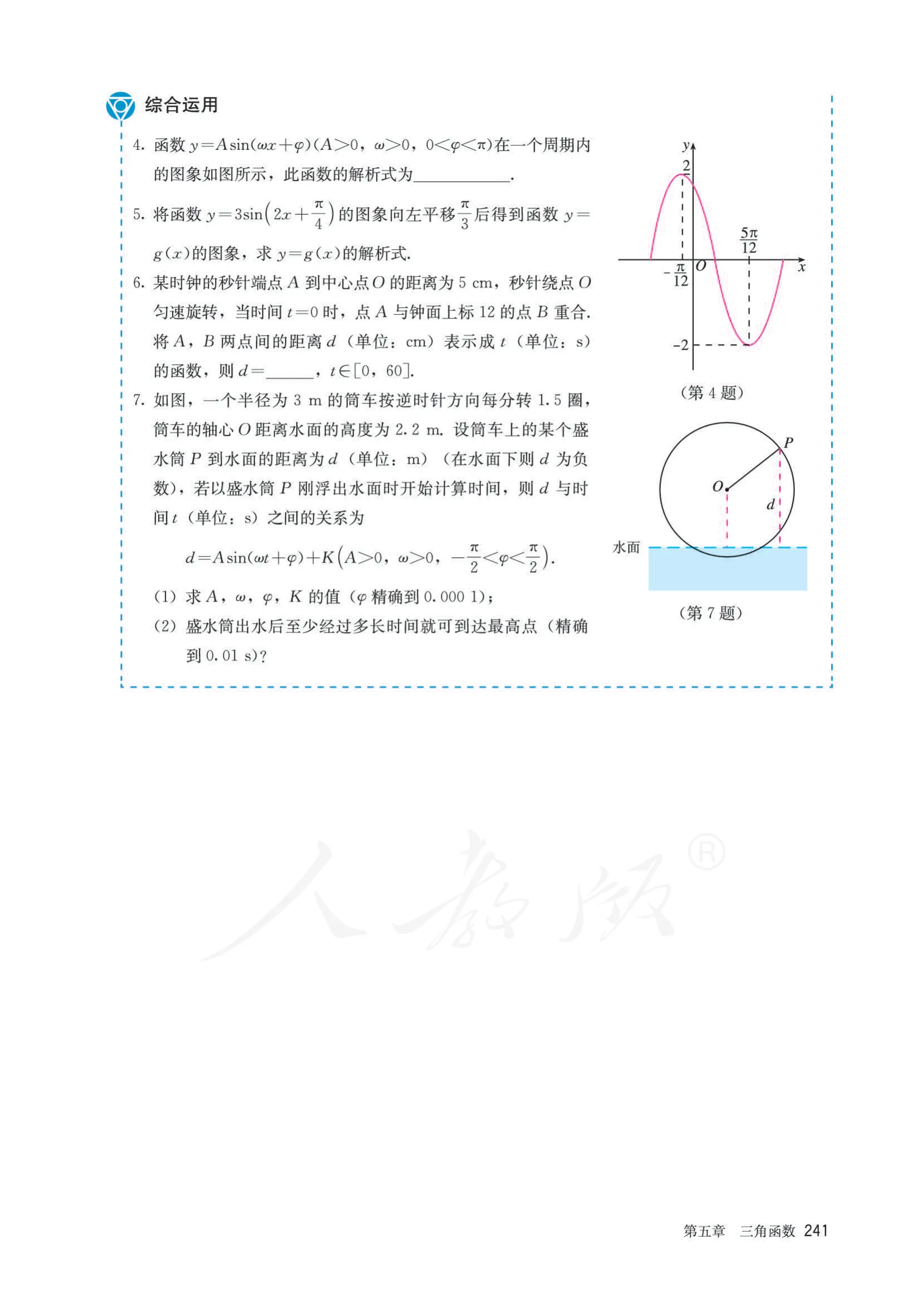原书 page-0248