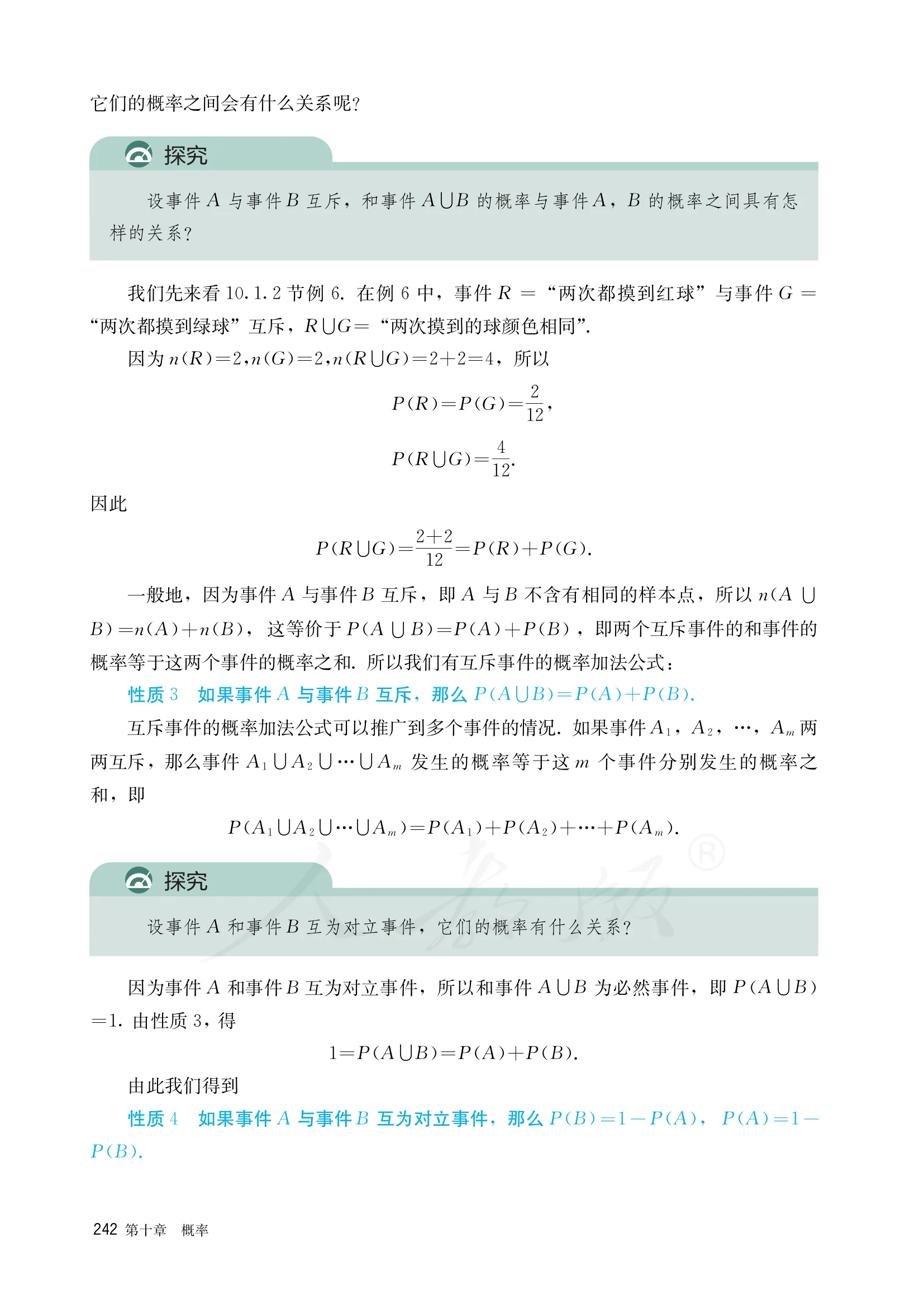 原书 page-0249