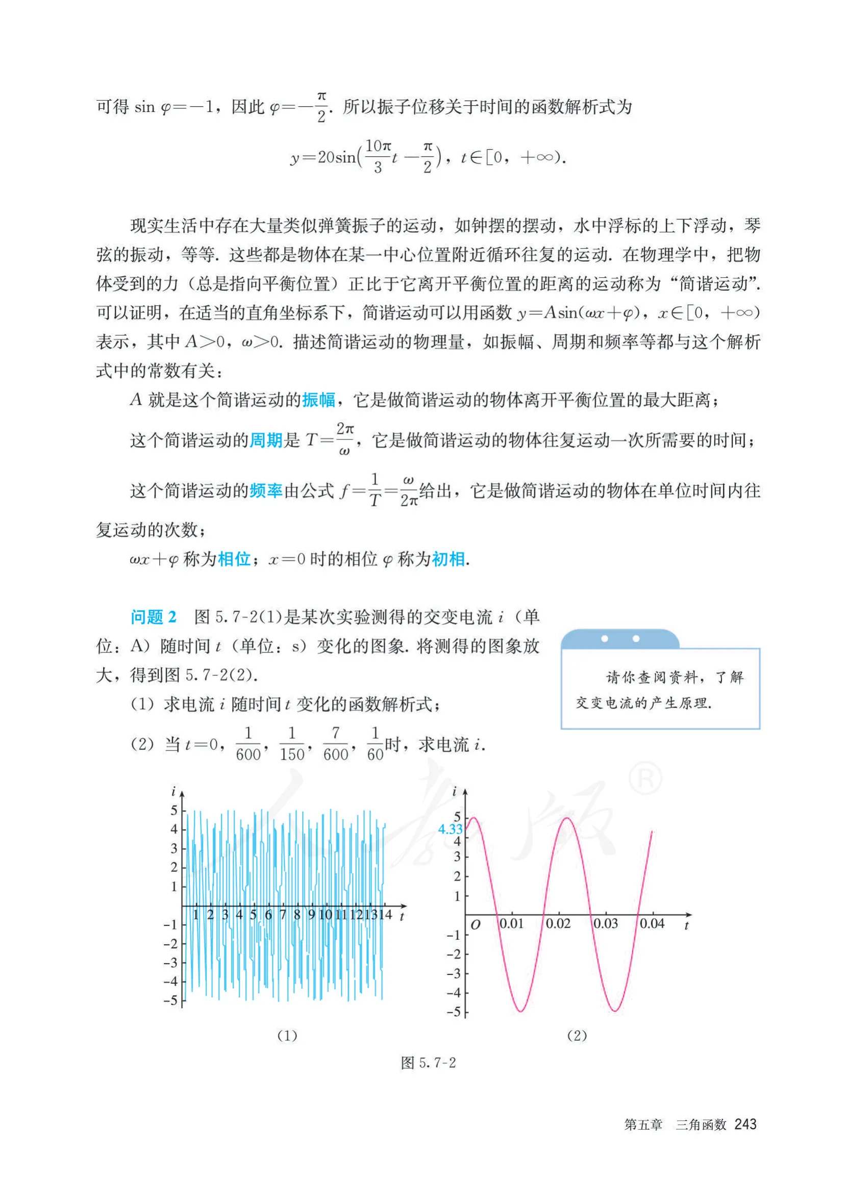 原书 page-0250