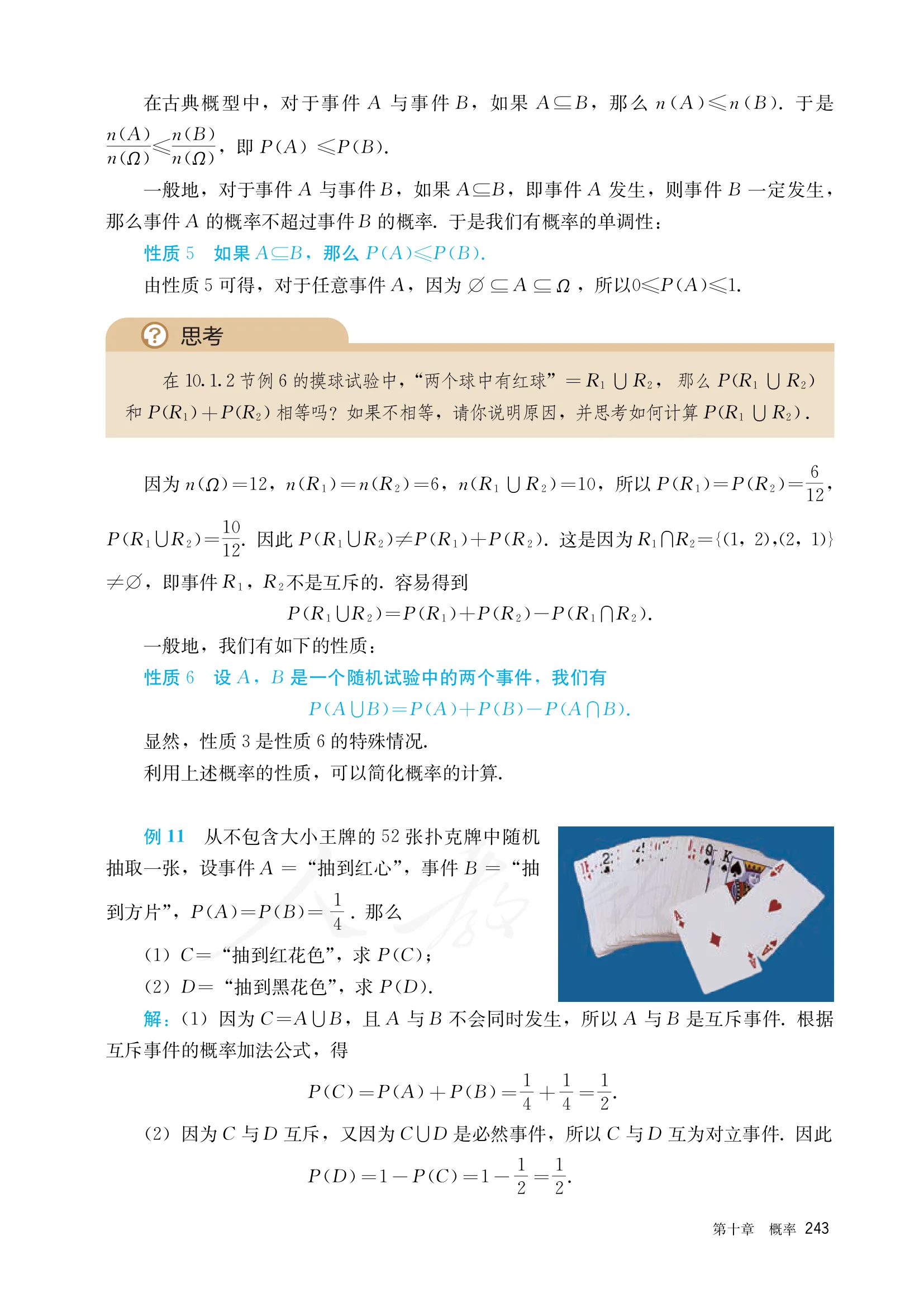 原书 page-0250