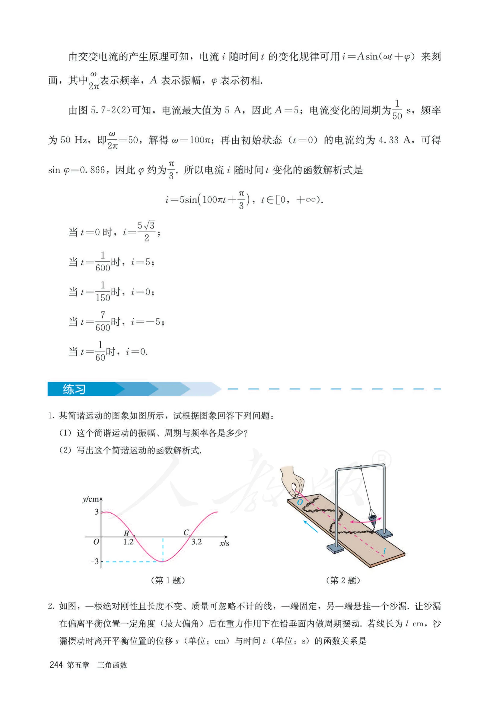 原书 page-0251