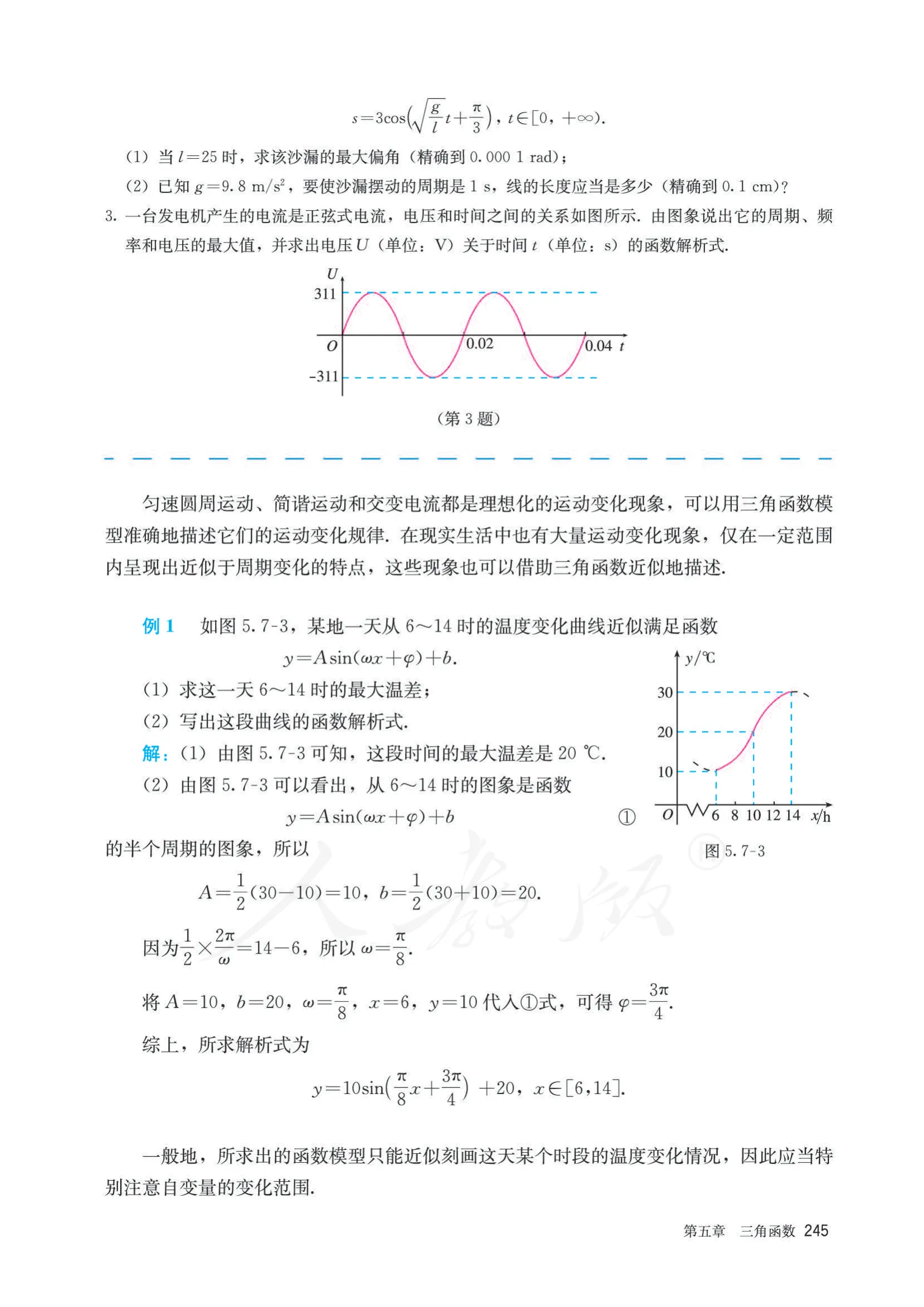 原书 page-0252