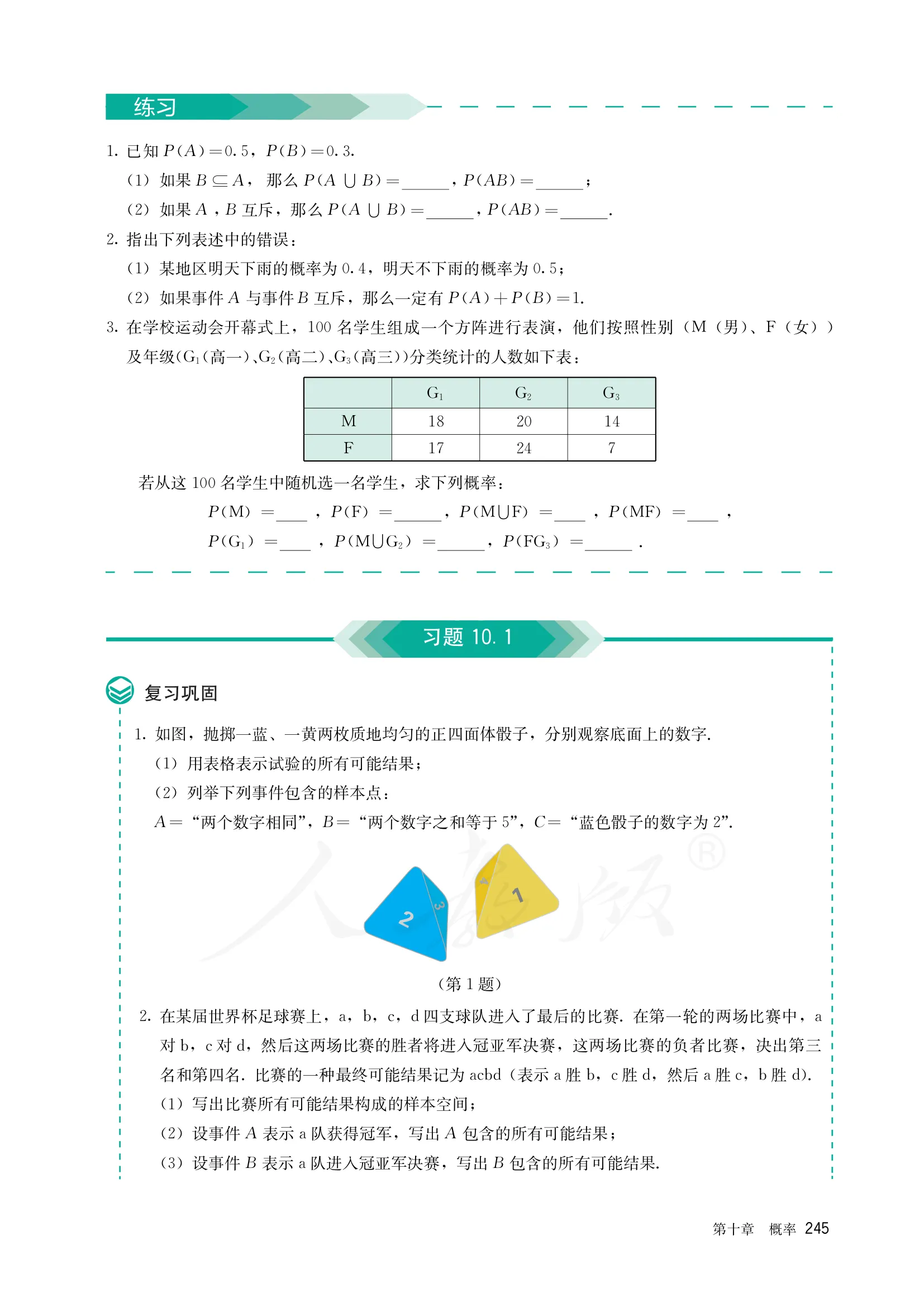 原书 page-0252