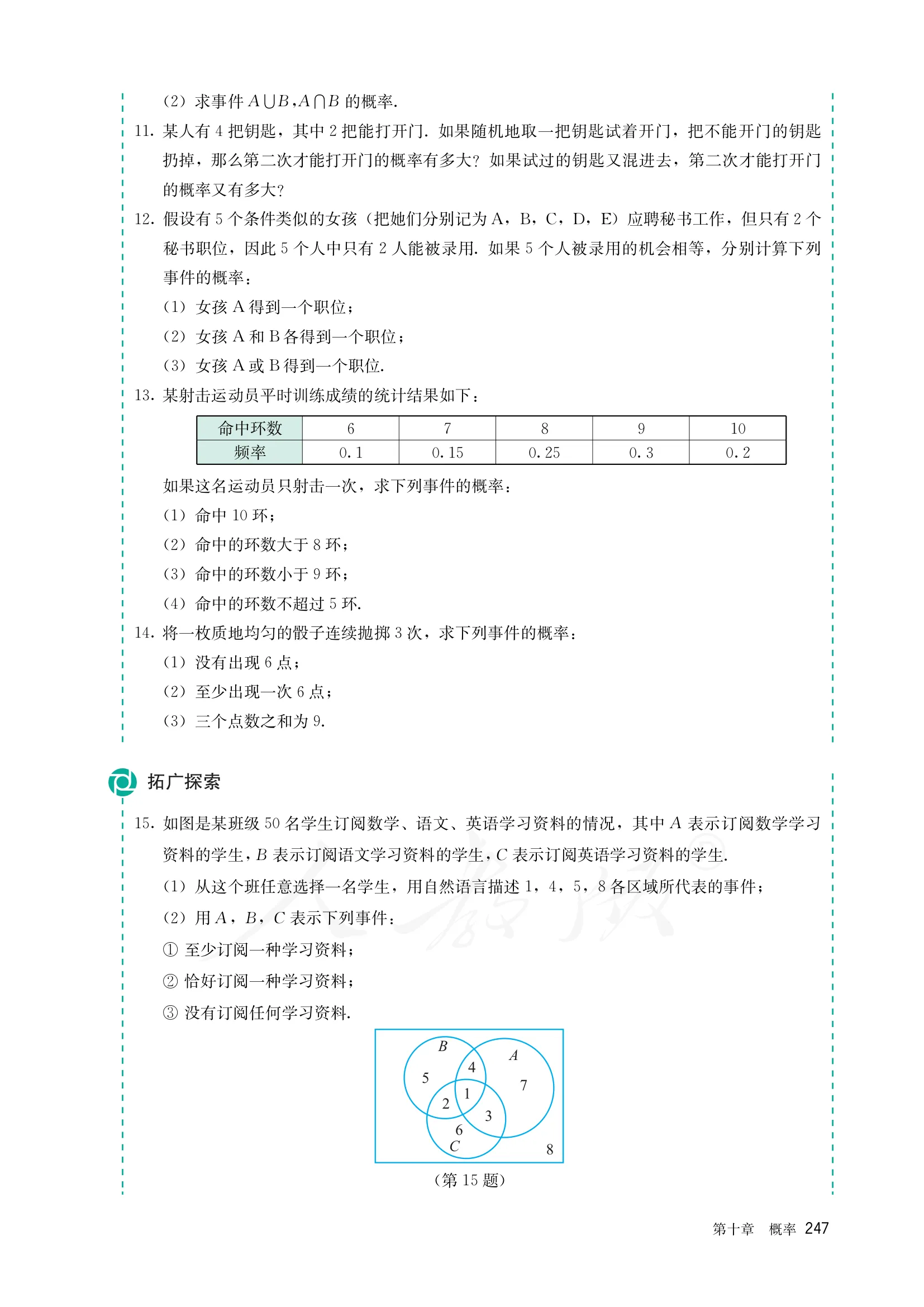 原书 page-0254