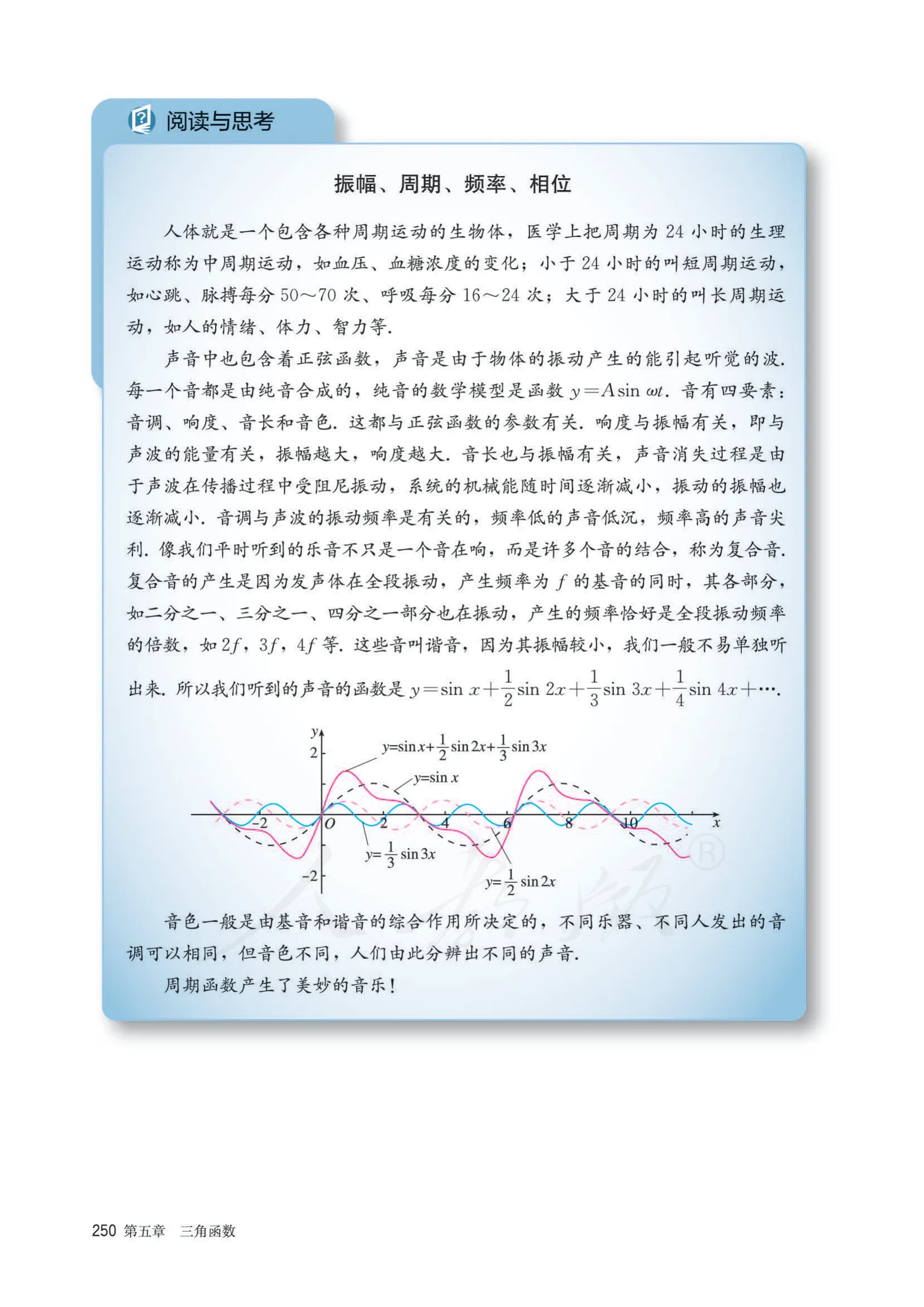 原书 page-0257