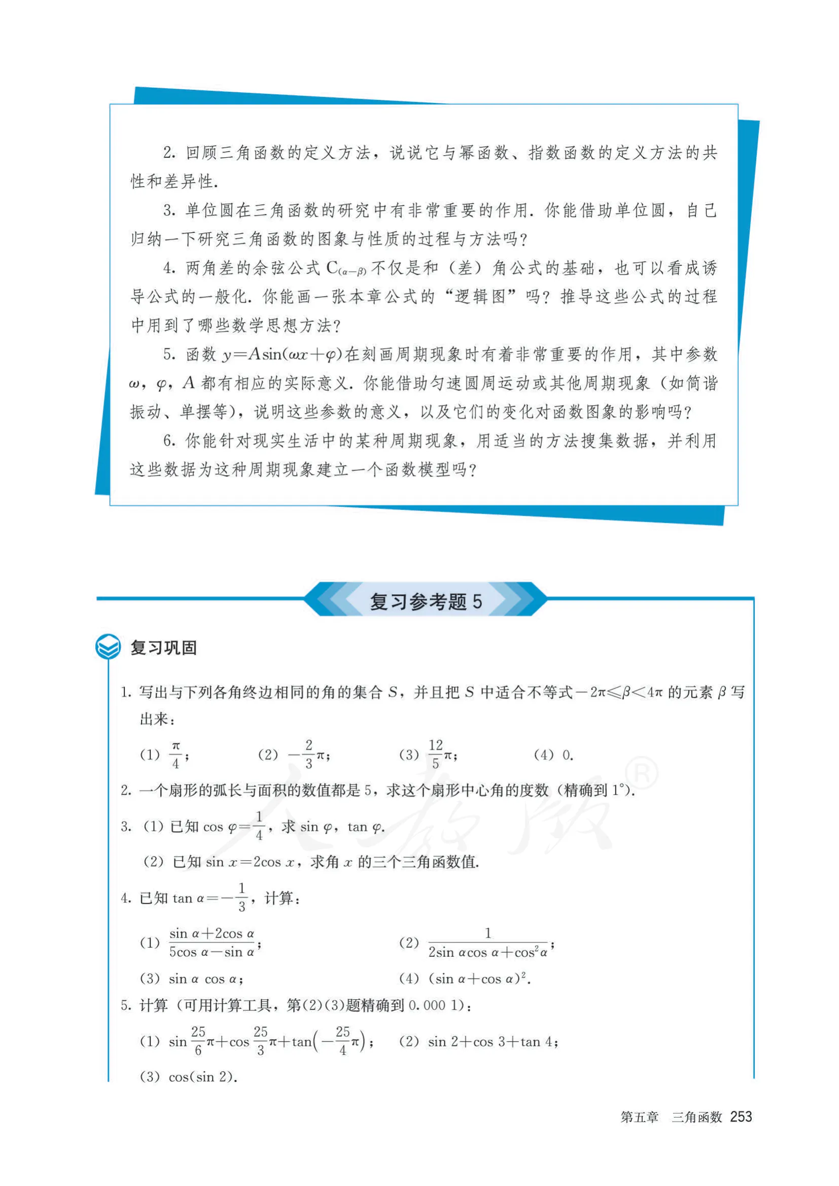 原书 page-0260