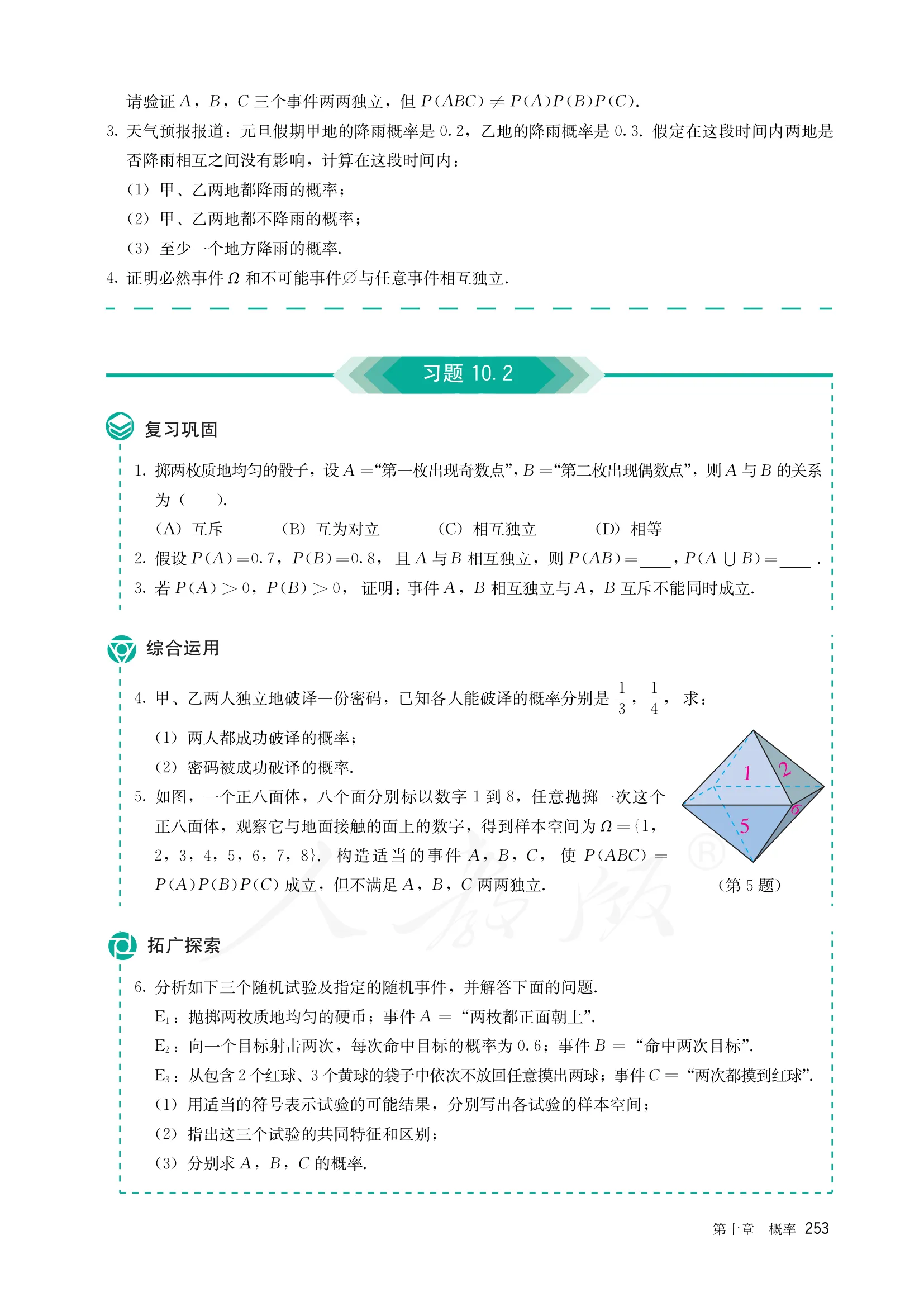原书 page-0260