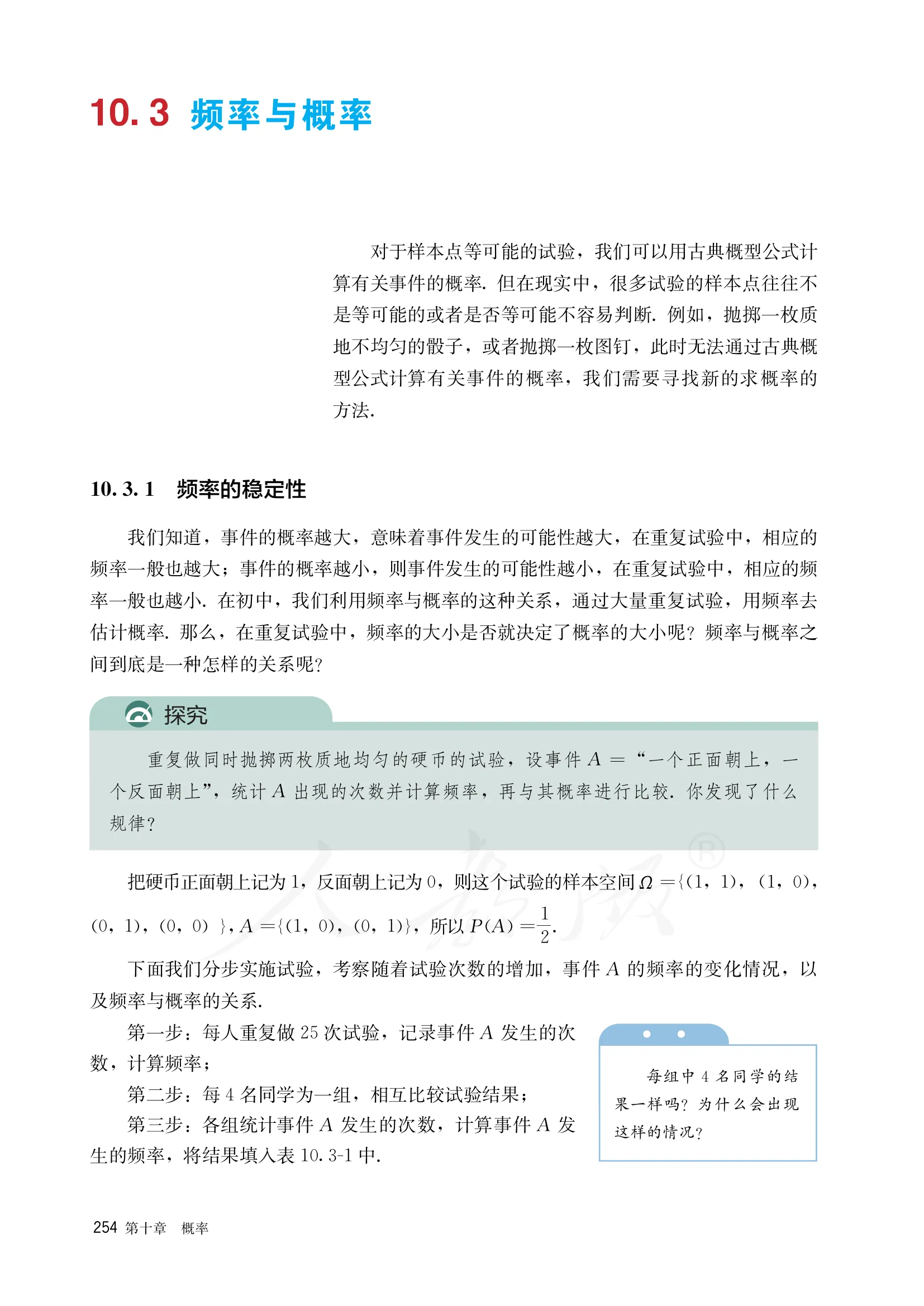 原书 page-0261