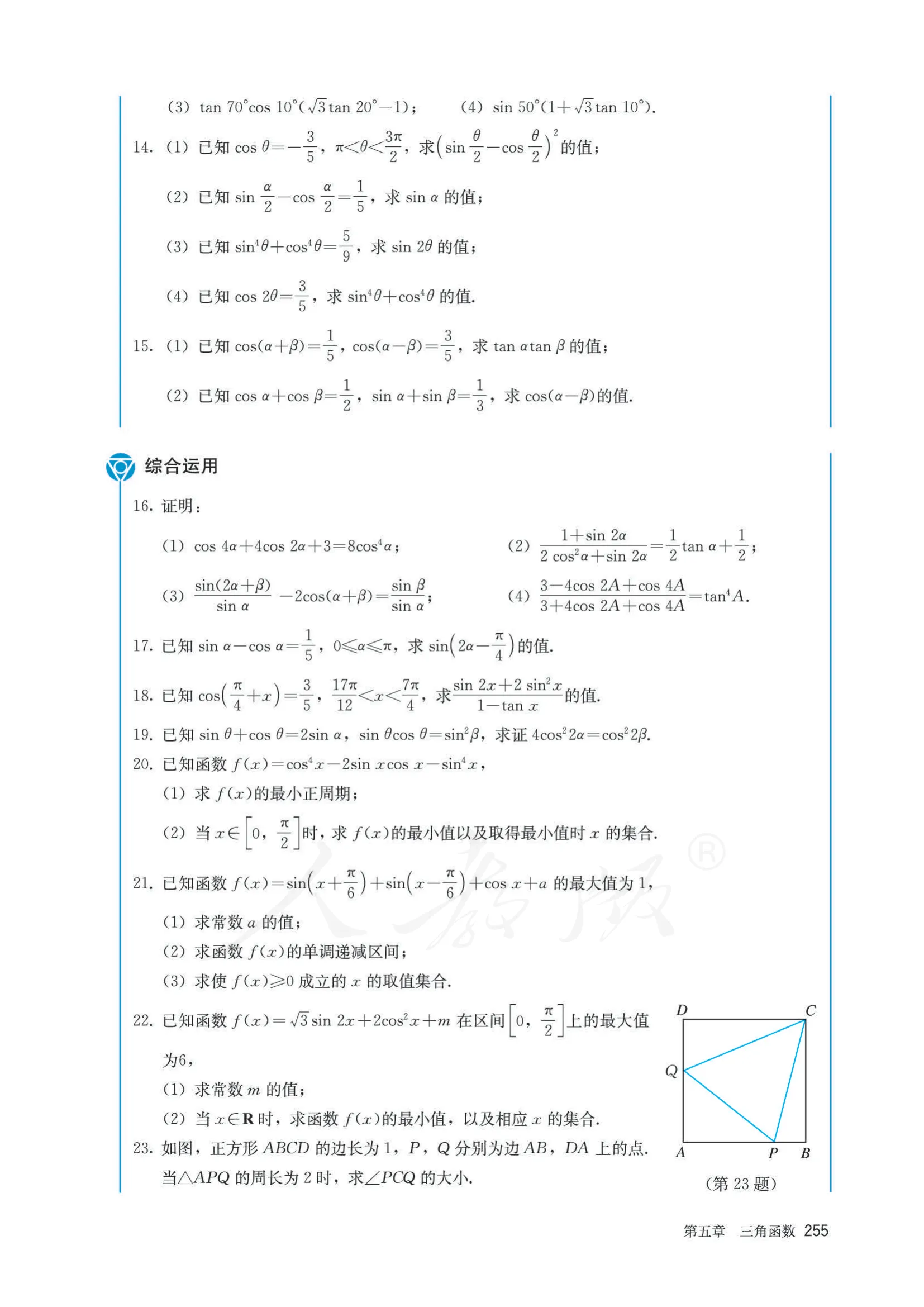 原书 page-0262