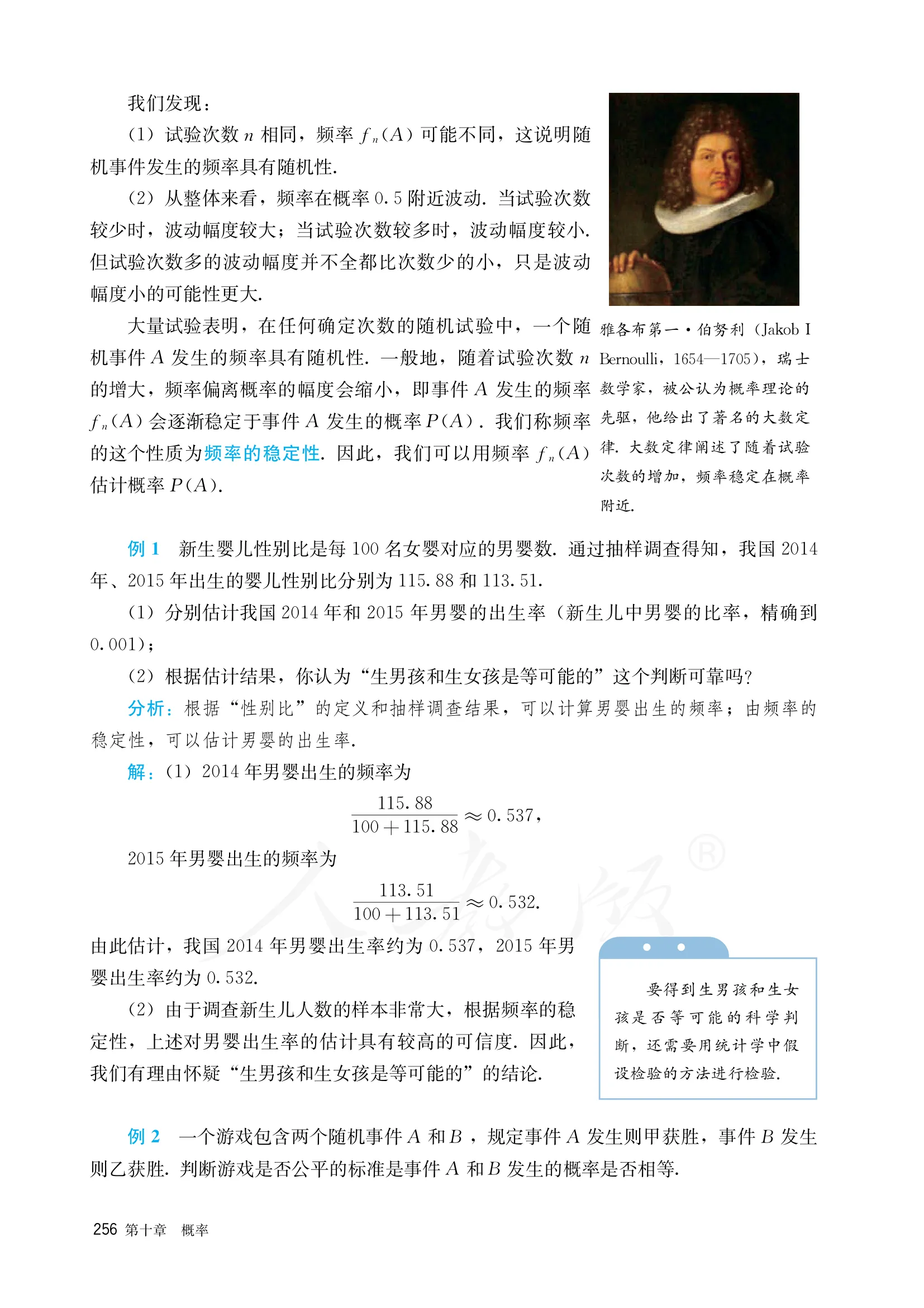 原书 page-0263