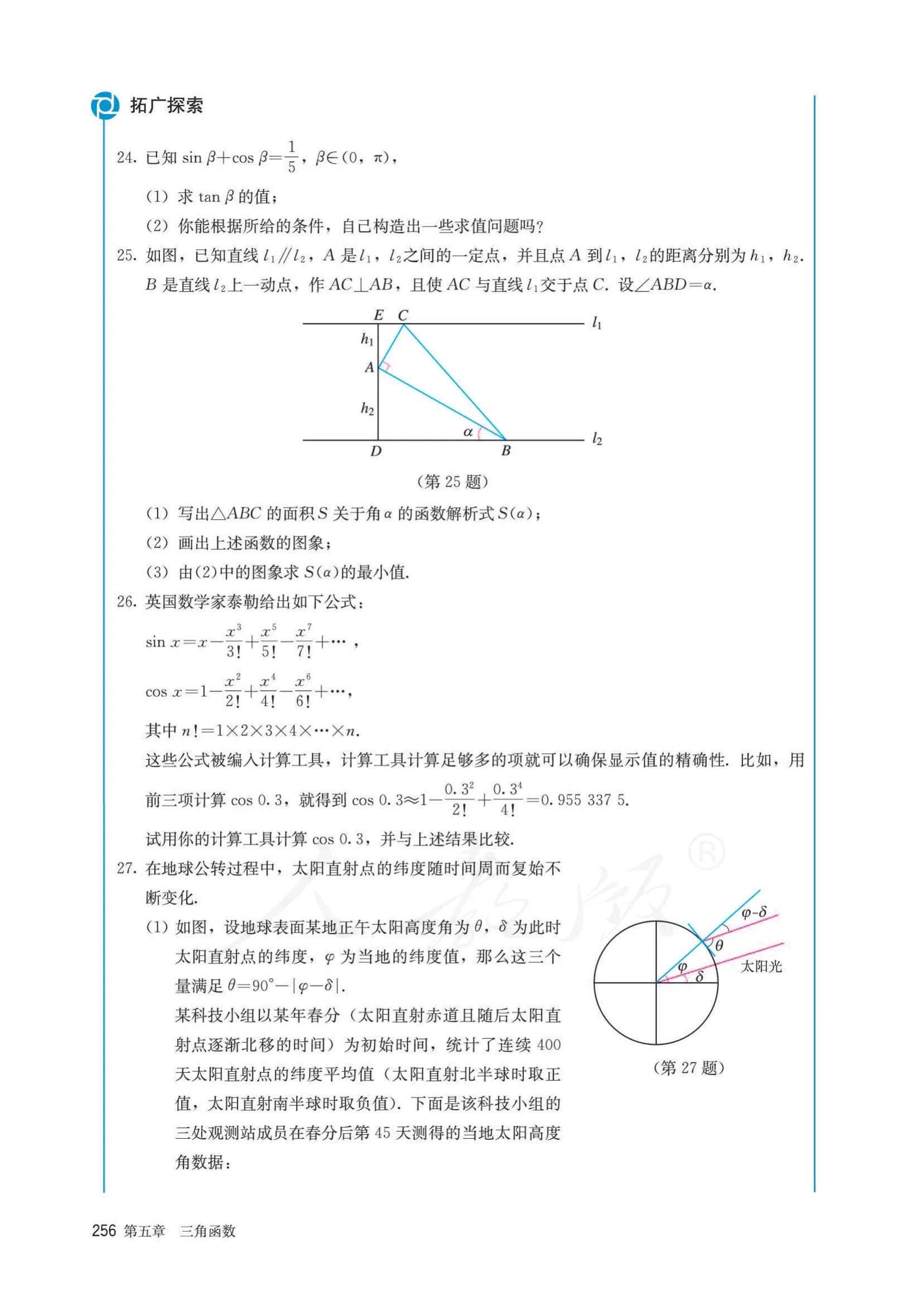 原书 page-0263