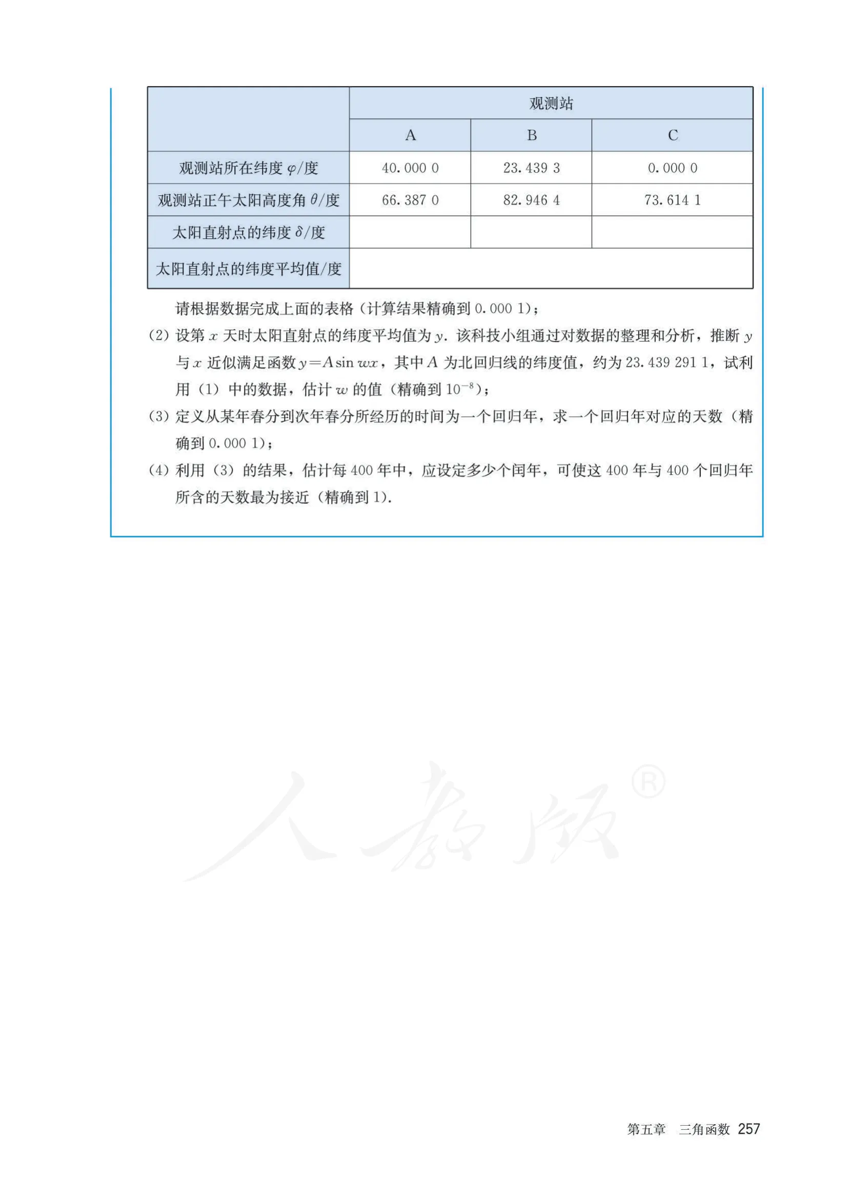 原书 page-0264