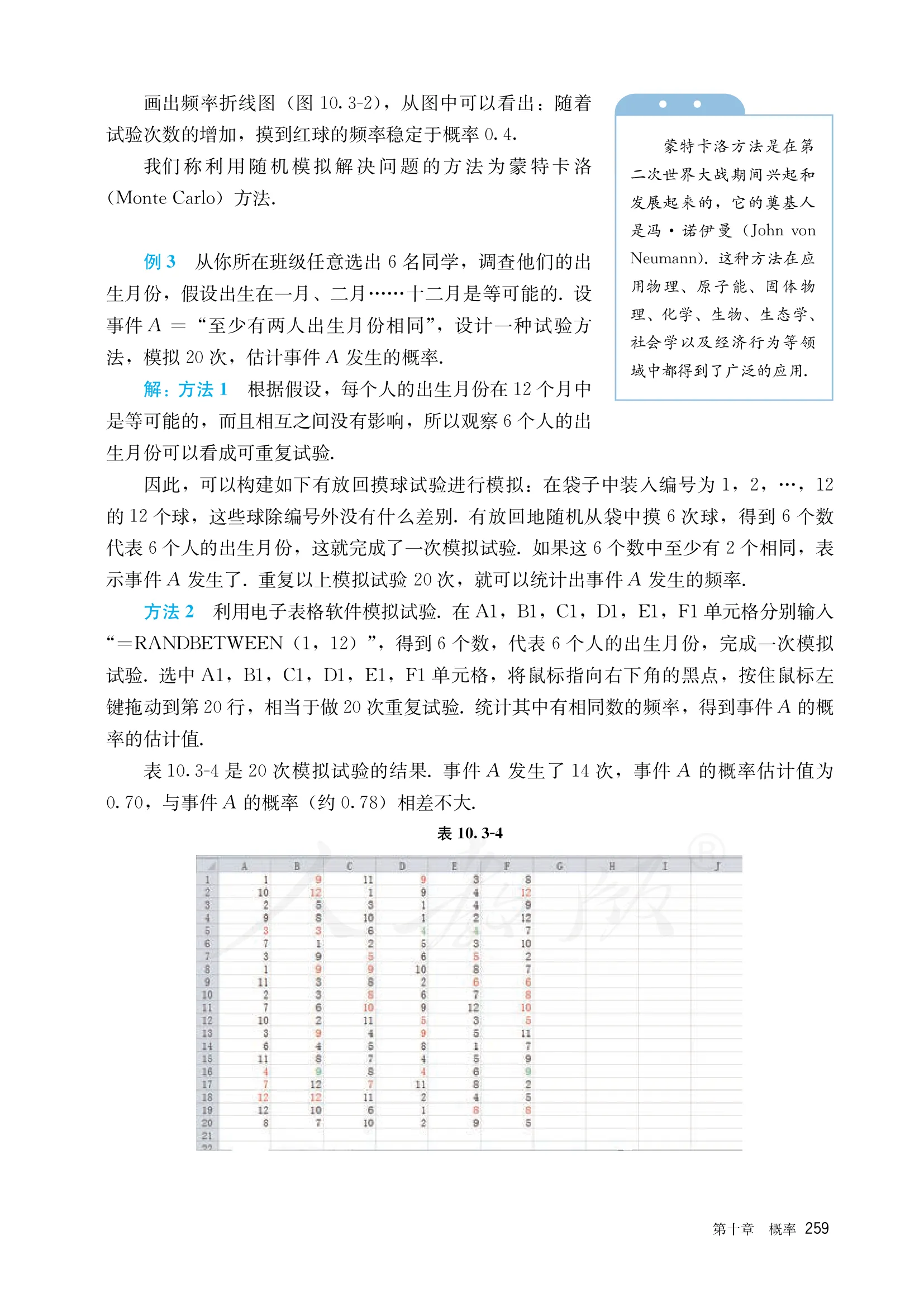 原书 page-0266