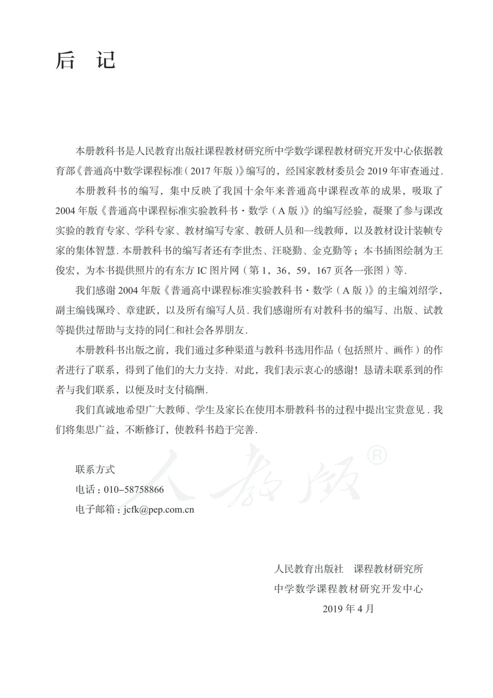 原书 page-0267