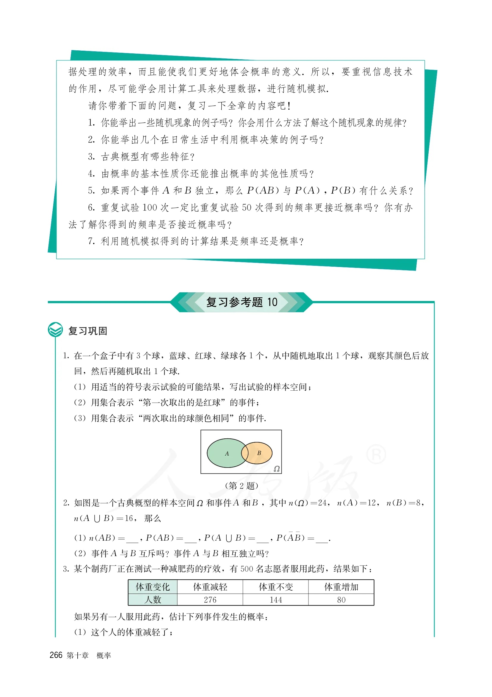原书 page-0273