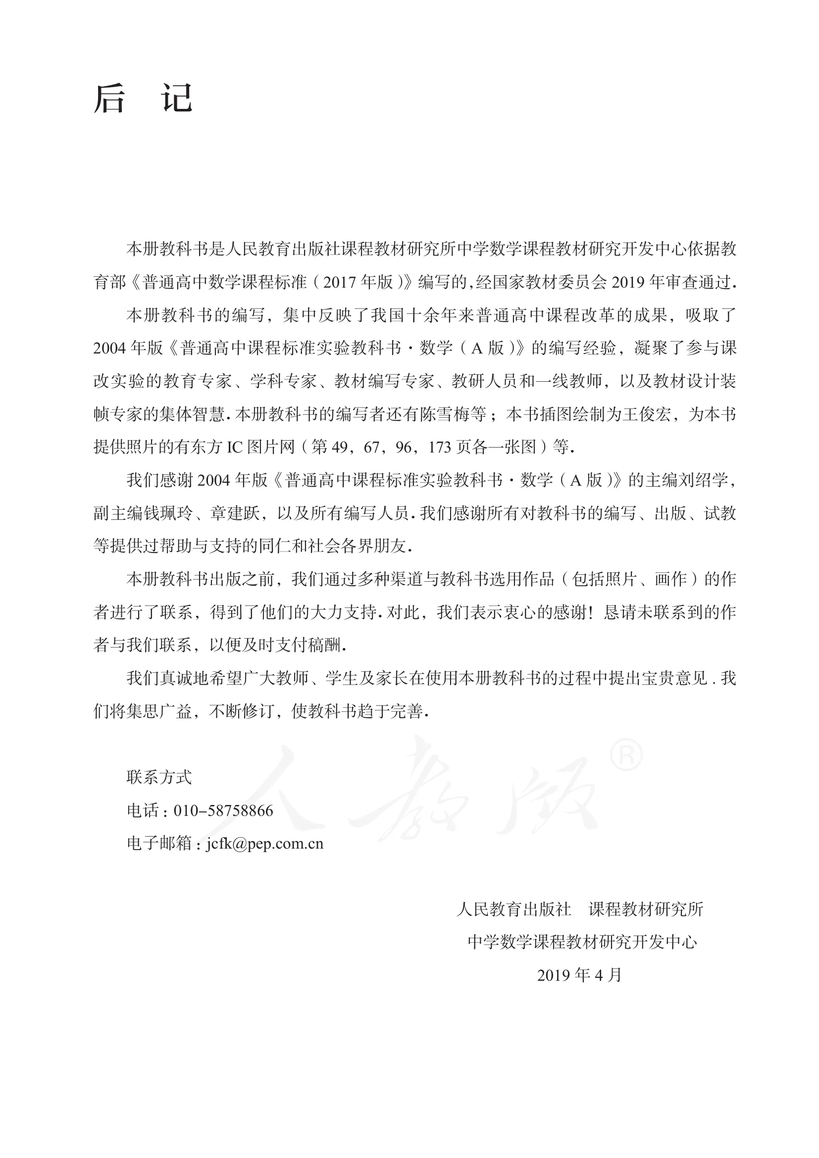原书 page-0278
