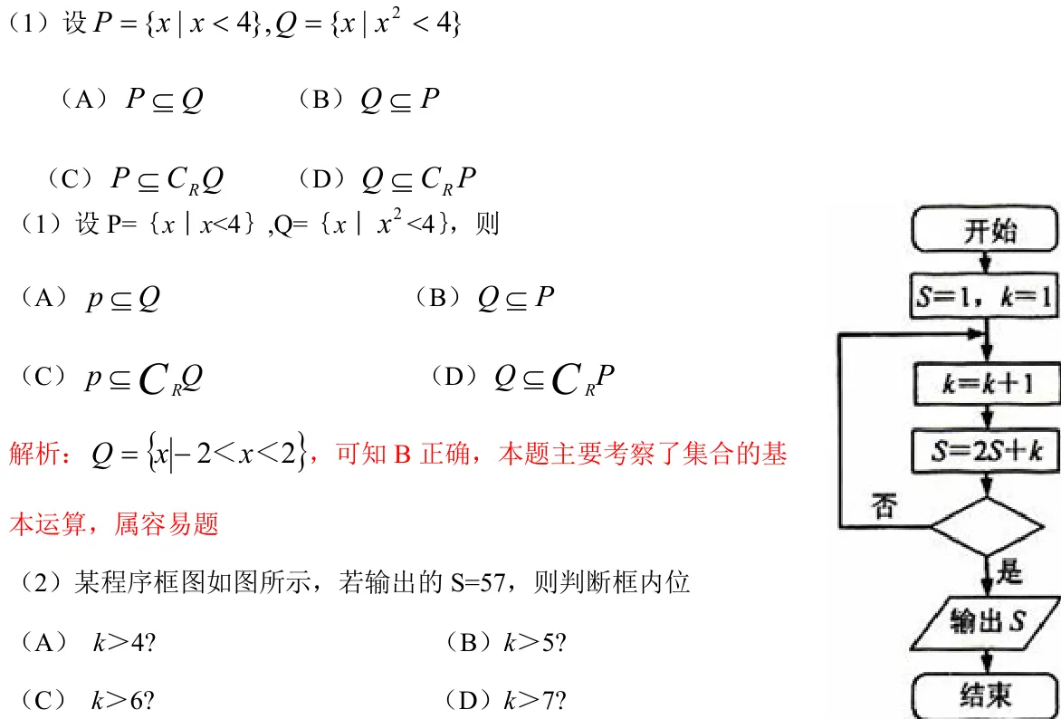 浙江 2010 · 数学 q01 原卷截图（含答案）