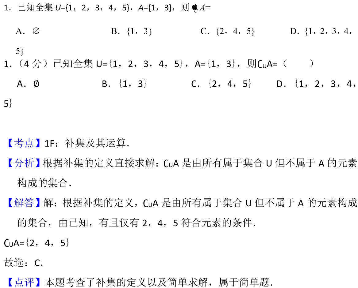 浙江 2018 · 数学 q01 原卷截图（含答案）