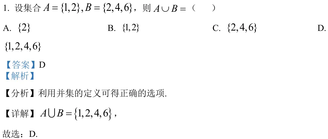 浙江 2022 · 数学 q01 原卷截图（含答案）
